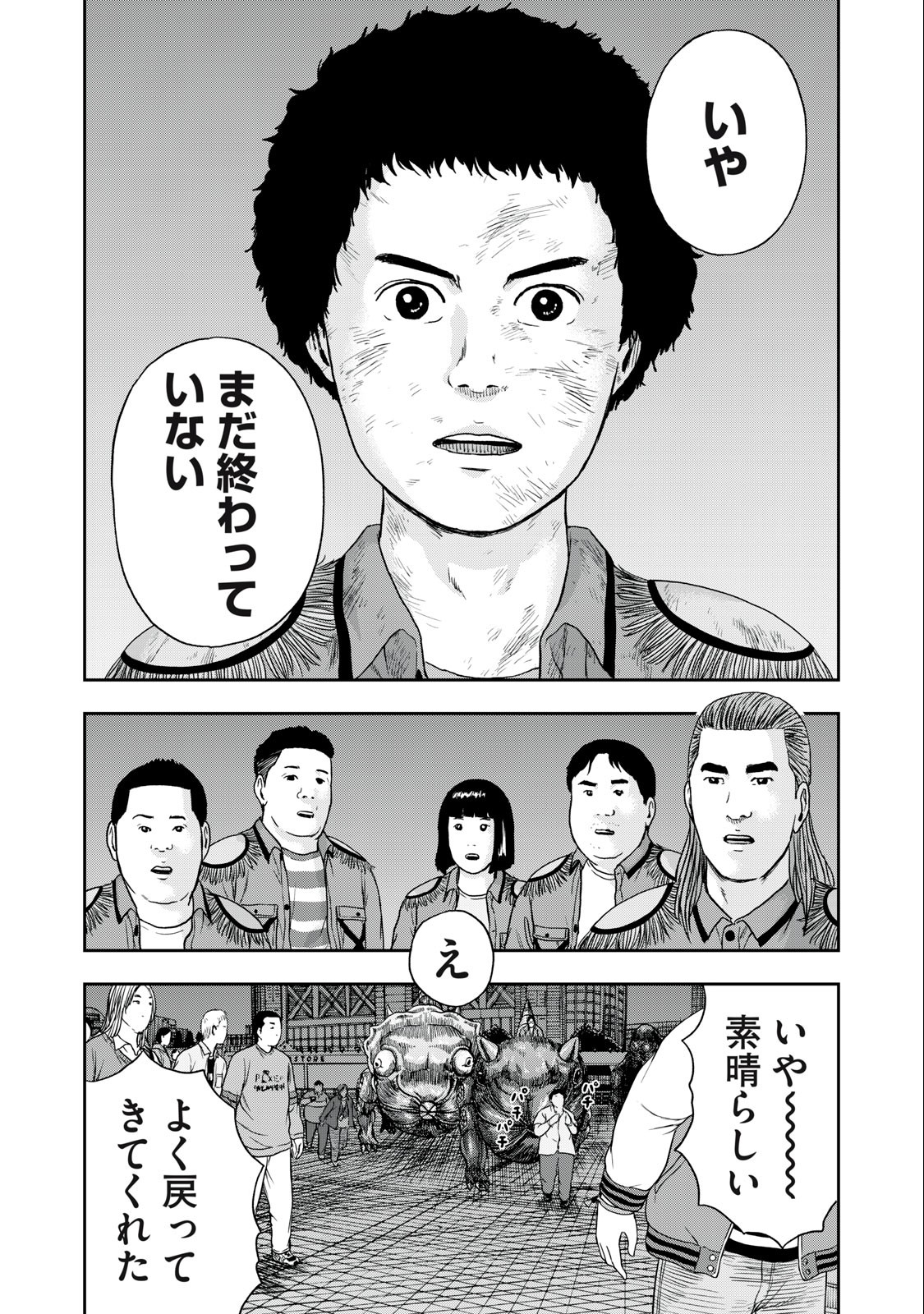 ASHITA NO ESA KIMIDAKARA - raw - Chapter 51.2 - https://jpdd.ccdd.to/JPDD/ashitanoesakimidakara/228715/wakzhf34tpi.jpg
