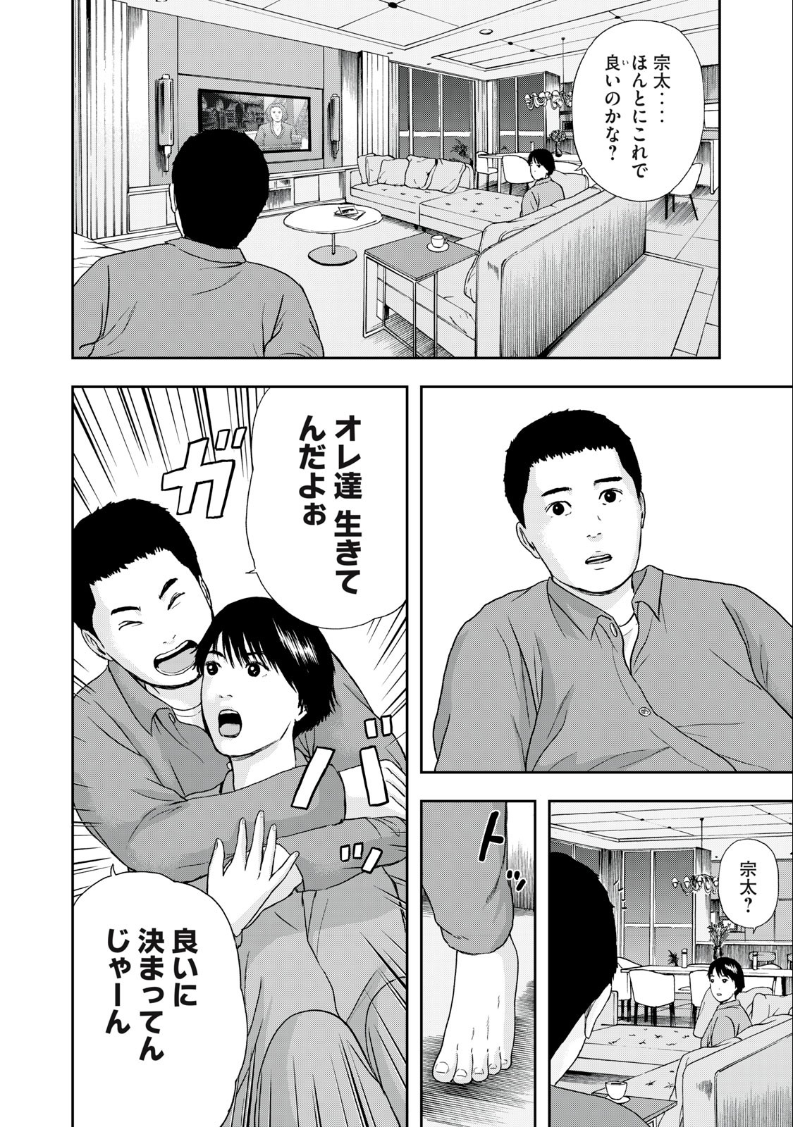 ASHITA NO ESA KIMIDAKARA - raw - Chapter 52.1 - END Part 1 - https://jpdd.ccdd.to/JPDD/ashitanoesakimidakara/230192/2kn2milurcx.jpg