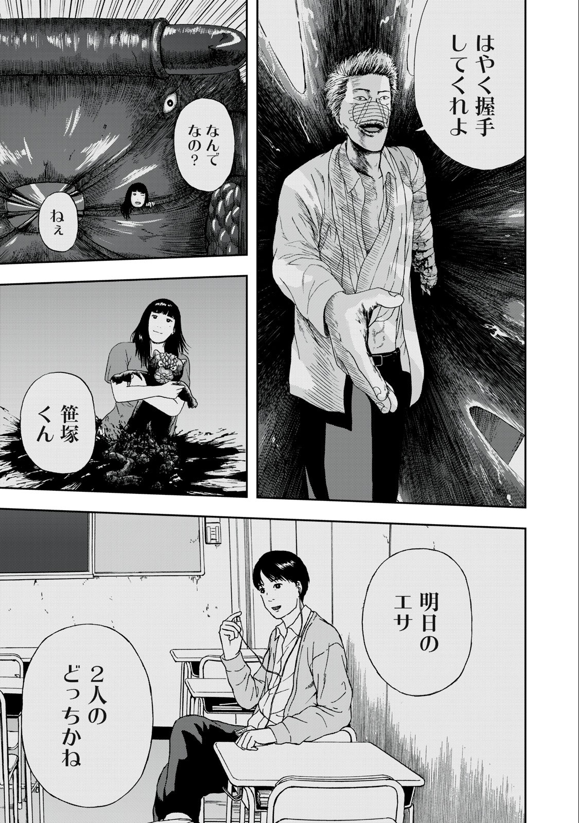 ASHITA NO ESA KIMIDAKARA - raw - Chapter 52.1 - END Part 1 - https://jpdd.ccdd.to/JPDD/ashitanoesakimidakara/230192/bssphjhybdx.jpg