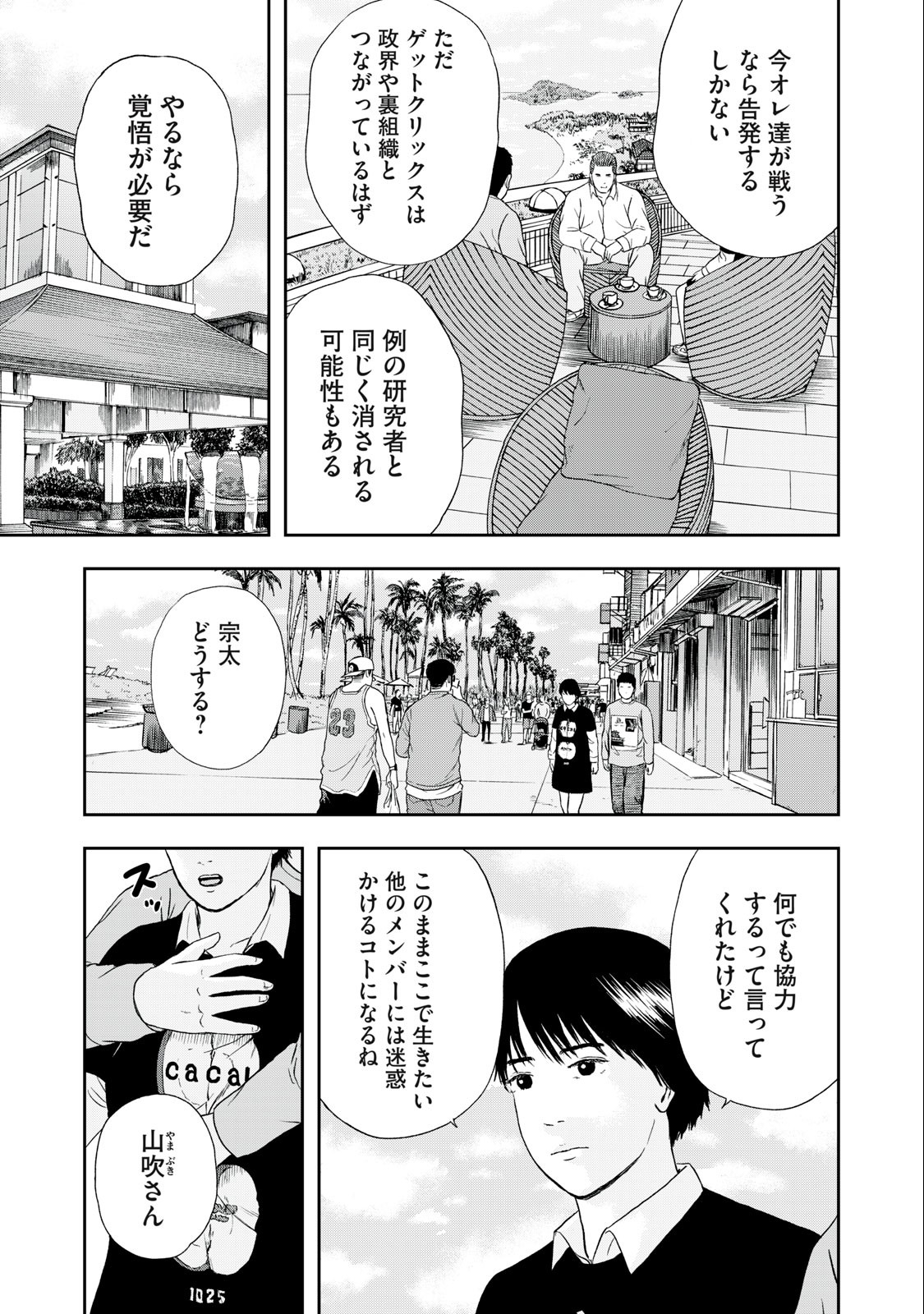 ASHITA NO ESA KIMIDAKARA - raw - Chapter 52.1 - END Part 1 - https://jpdd.ccdd.to/JPDD/ashitanoesakimidakara/230192/bsstqtvwc4m.jpg