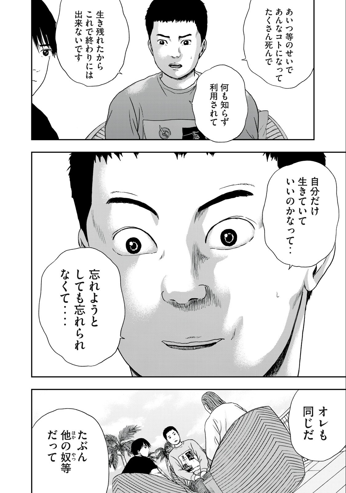 ASHITA NO ESA KIMIDAKARA - raw - Chapter 52.1 - END Part 1 - https://jpdd.ccdd.to/JPDD/ashitanoesakimidakara/230192/cjenkzvsix1.jpg