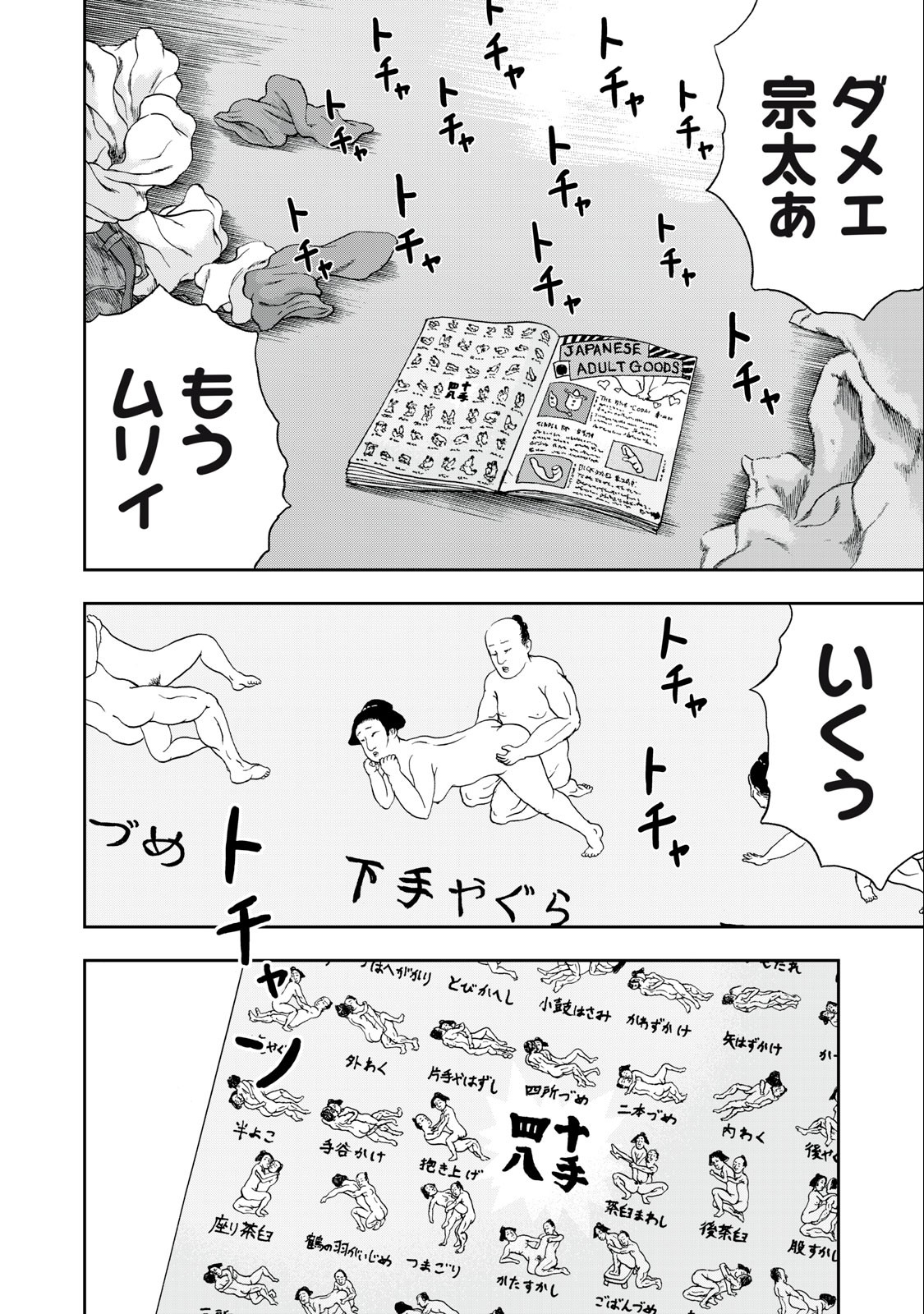 ASHITA NO ESA KIMIDAKARA - raw - Chapter 52.1 - END Part 1 - https://jpdd.ccdd.to/JPDD/ashitanoesakimidakara/230192/dnuzlejkqdv.jpg