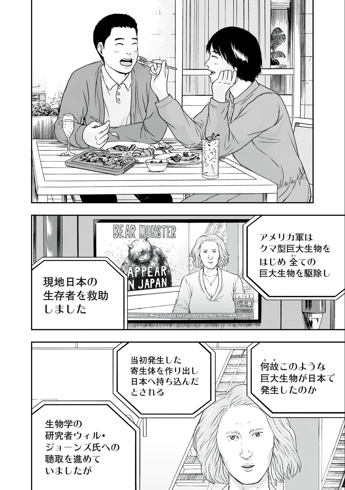 ASHITA NO ESA KIMIDAKARA - raw - Chapter 52.1 - END Part 1 - https://jpdd.ccdd.to/JPDD/ashitanoesakimidakara/230192/dvskunqbud0.jpg
