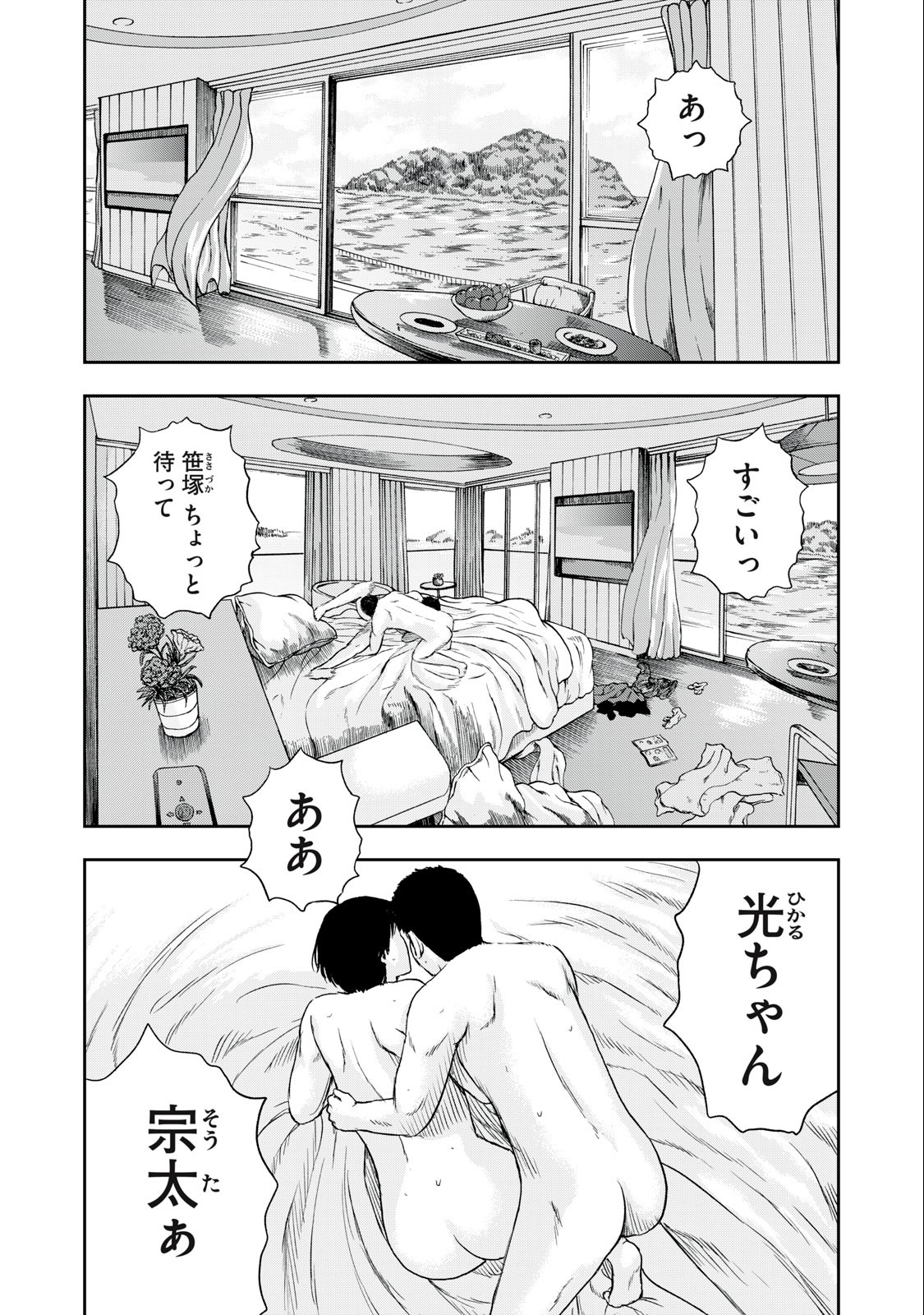 ASHITA NO ESA KIMIDAKARA - raw - Chapter 52.1 - END Part 1 - https://jpdd.ccdd.to/JPDD/ashitanoesakimidakara/230192/ee5klgn0hlh.jpg