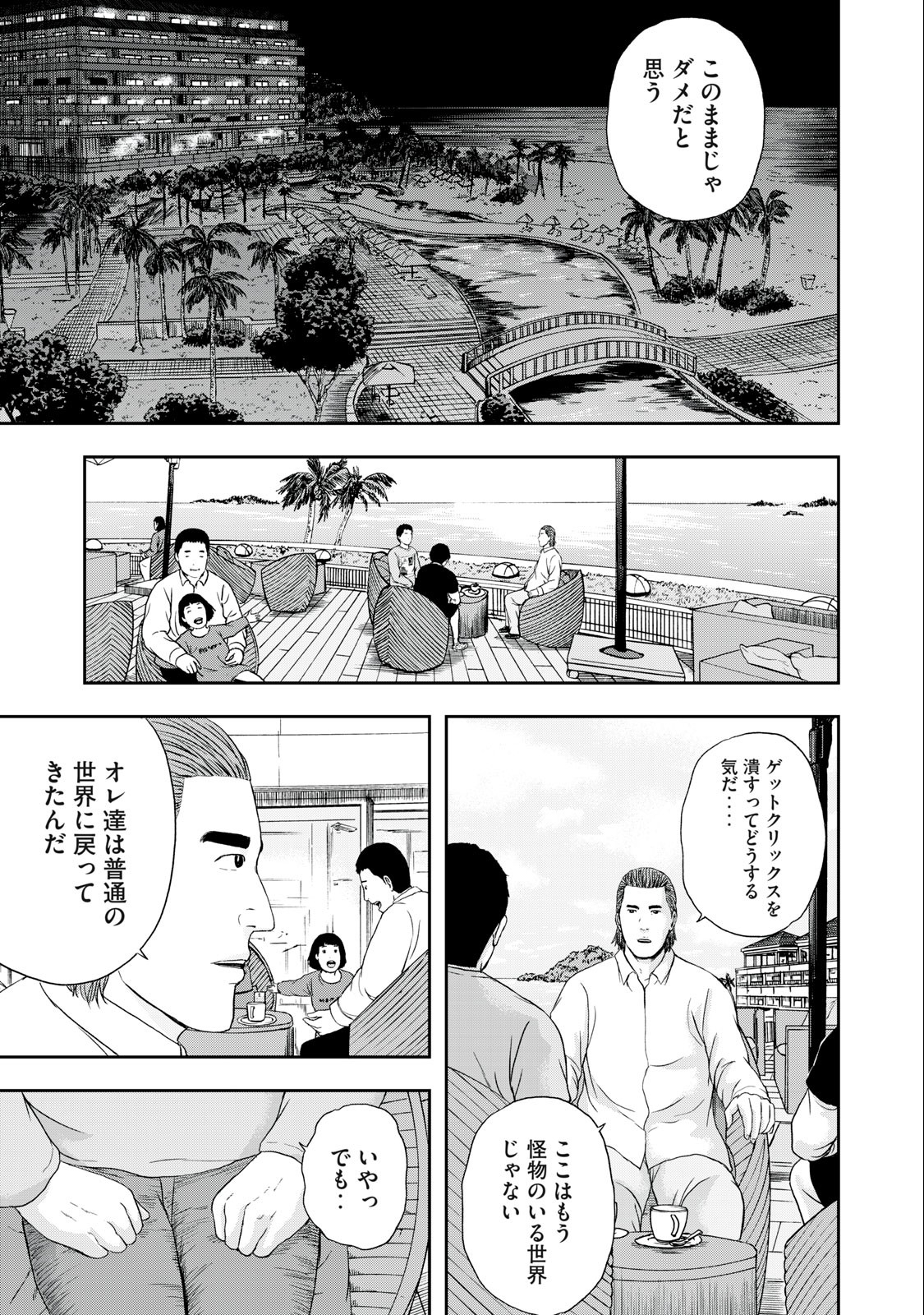 ASHITA NO ESA KIMIDAKARA - raw - Chapter 52.1 - END Part 1 - https://jpdd.ccdd.to/JPDD/ashitanoesakimidakara/230192/ftdt24lssi1.jpg