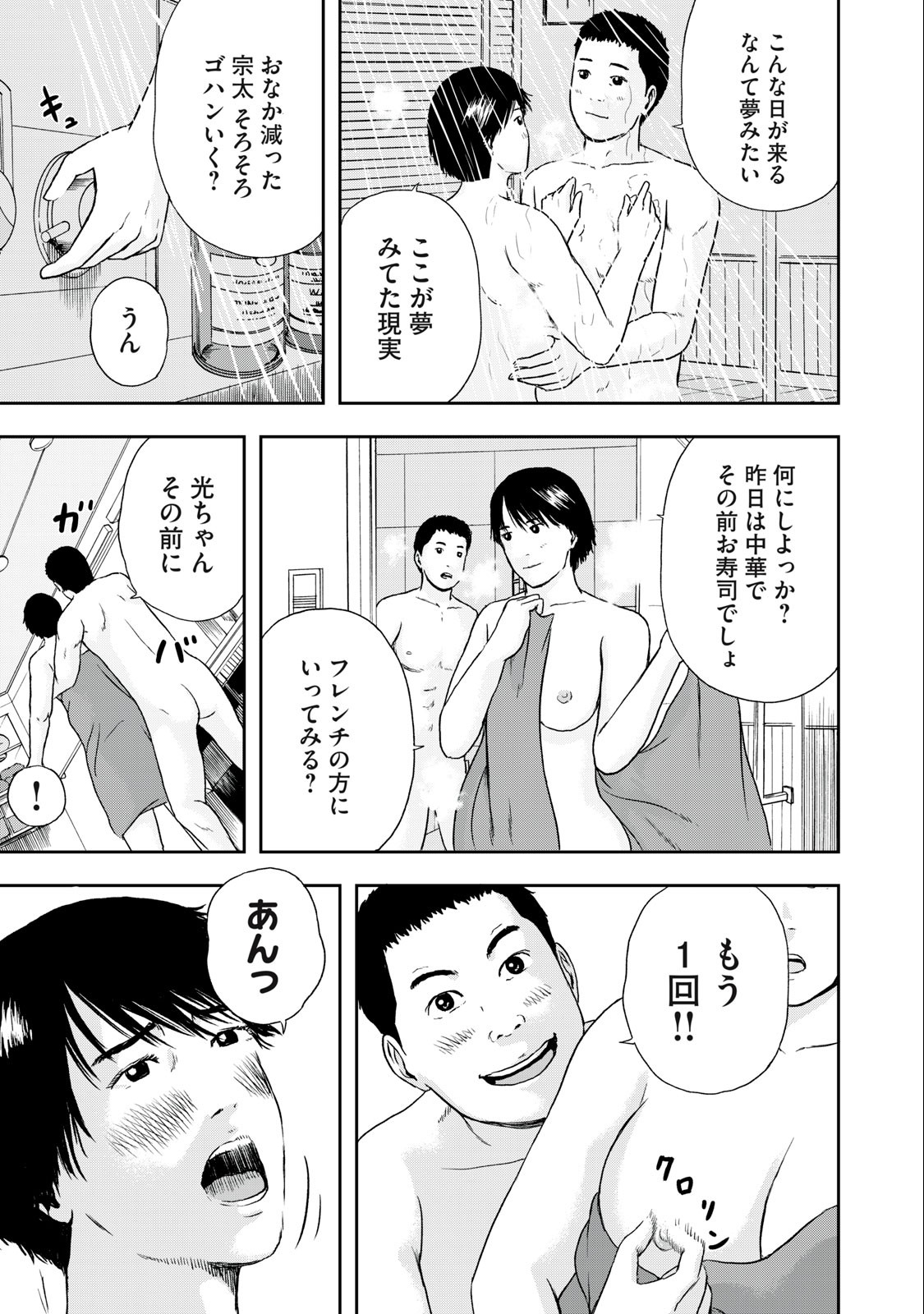 ASHITA NO ESA KIMIDAKARA - raw - Chapter 52.1 - END Part 1 - https://jpdd.ccdd.to/JPDD/ashitanoesakimidakara/230192/jqgccs2wqrz.jpg