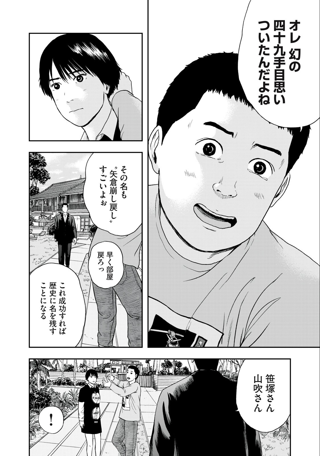 ASHITA NO ESA KIMIDAKARA - raw - Chapter 52.1 - END Part 1 - https://jpdd.ccdd.to/JPDD/ashitanoesakimidakara/230192/k4wnu21mhmr.jpg
