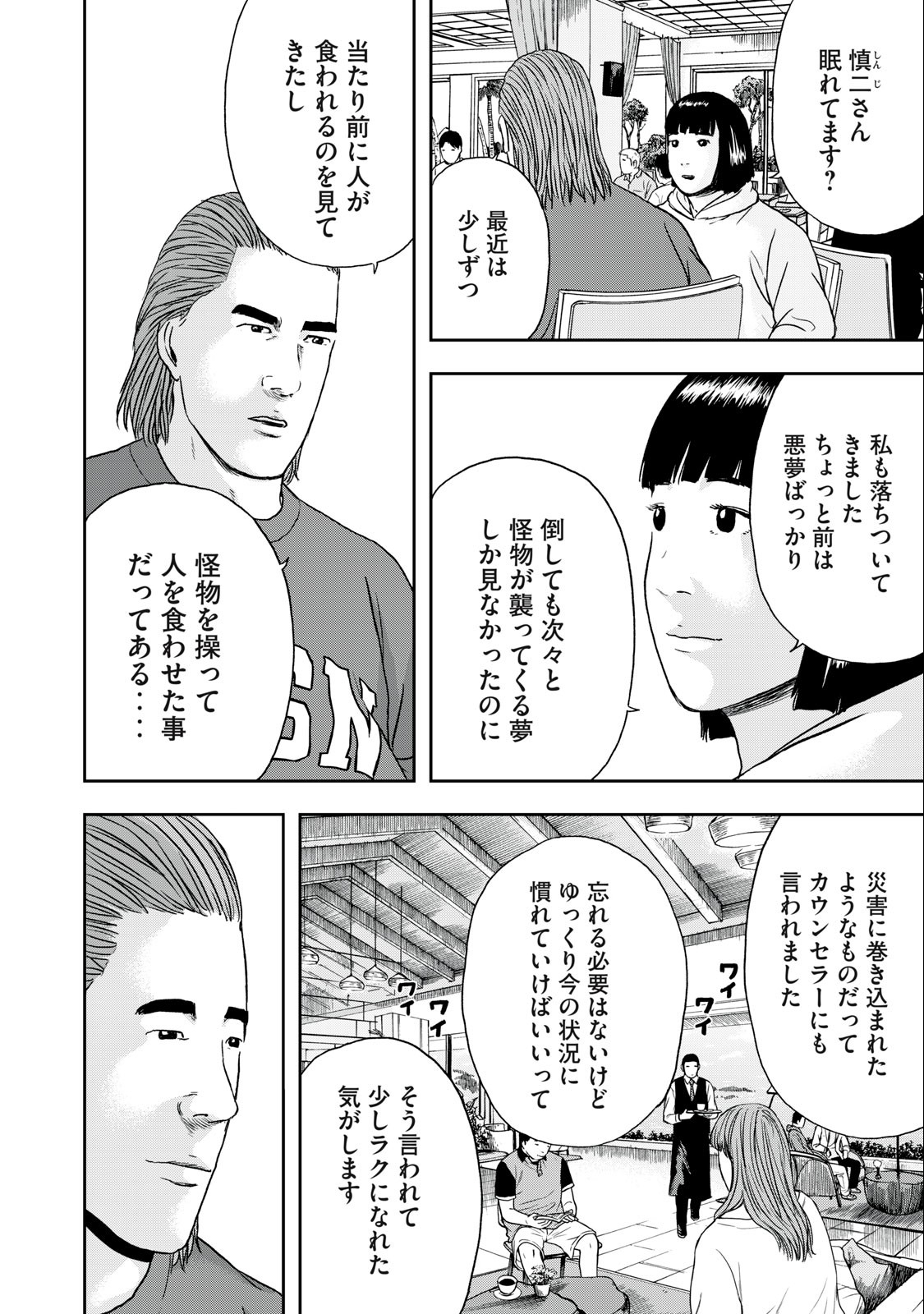 ASHITA NO ESA KIMIDAKARA - raw - Chapter 52.1 - END Part 1 - https://jpdd.ccdd.to/JPDD/ashitanoesakimidakara/230192/n2vd3inpdvq.jpg