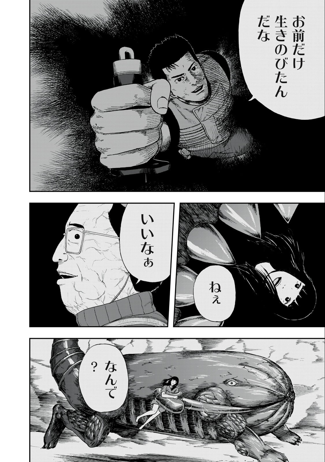 ASHITA NO ESA KIMIDAKARA - raw - Chapter 52.1 - END Part 1 - https://jpdd.ccdd.to/JPDD/ashitanoesakimidakara/230192/pltqhnqyz4m.jpg