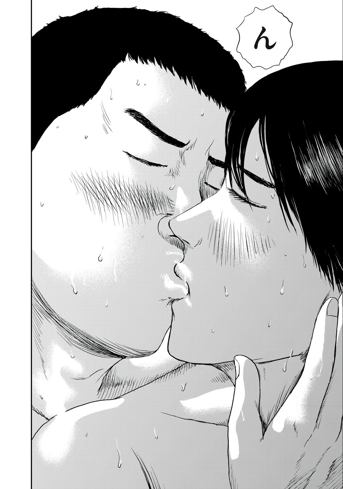 ASHITA NO ESA KIMIDAKARA - raw - Chapter 52.1 - END Part 1 - https://jpdd.ccdd.to/JPDD/ashitanoesakimidakara/230192/q2rgo2eptc5.jpg