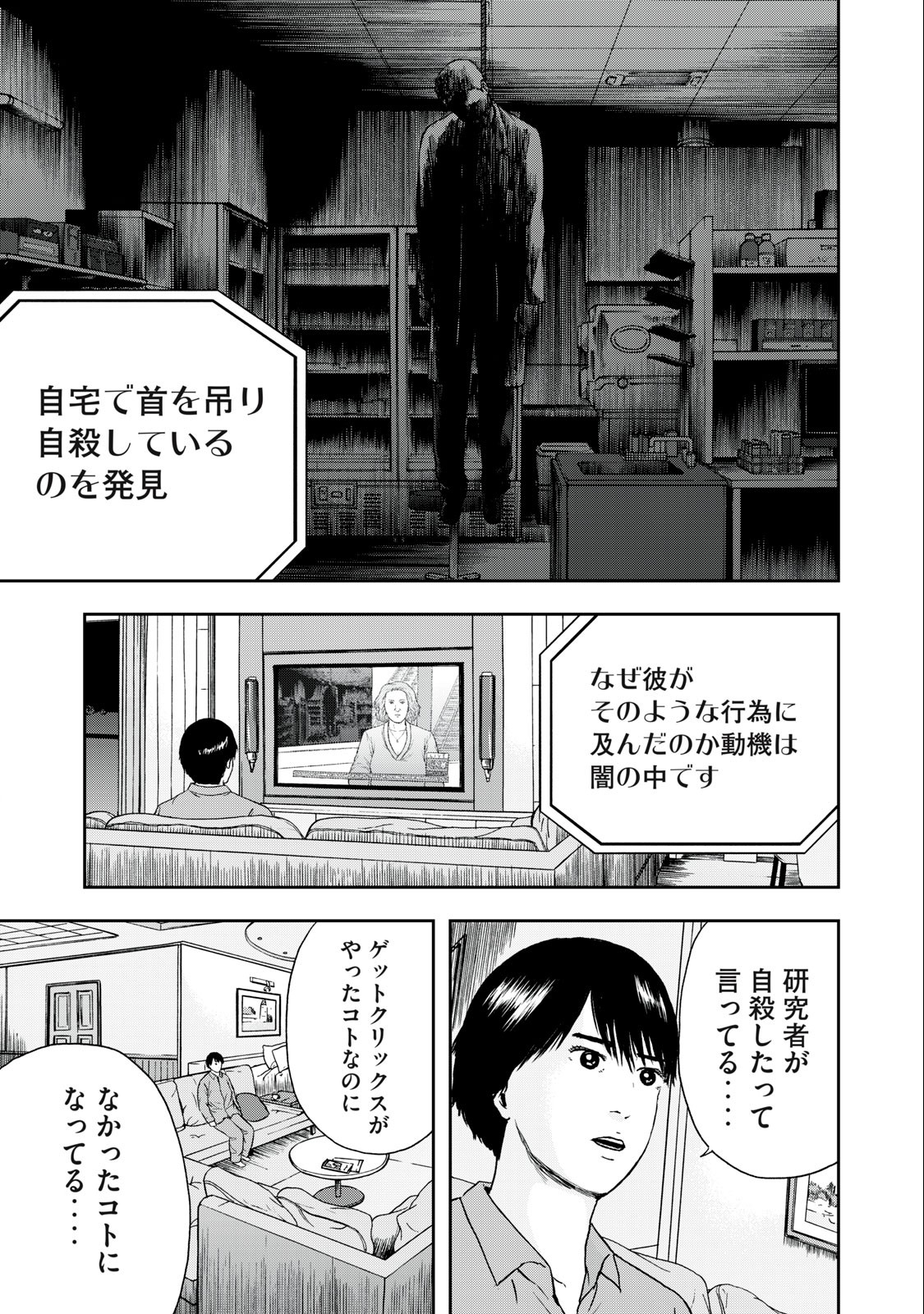 ASHITA NO ESA KIMIDAKARA - raw - Chapter 52.1 - END Part 1 - https://jpdd.ccdd.to/JPDD/ashitanoesakimidakara/230192/qf3jhlpbgju.jpg