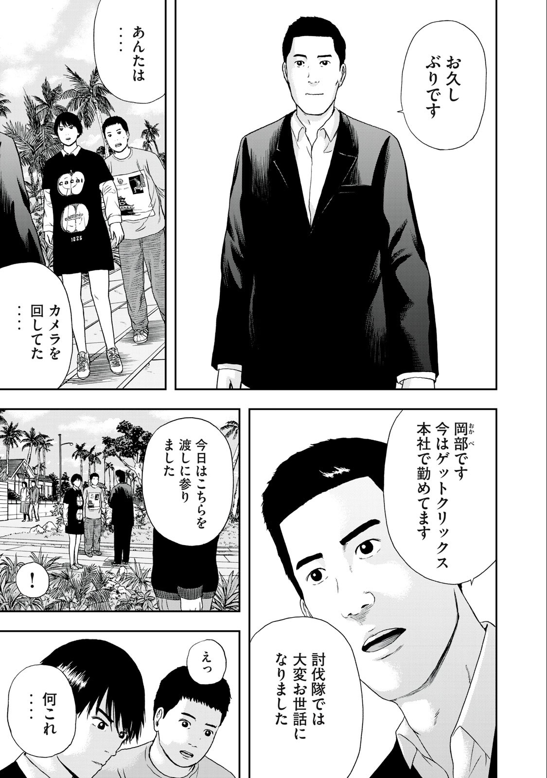 ASHITA NO ESA KIMIDAKARA - raw - Chapter 52.1 - END Part 1 - https://jpdd.ccdd.to/JPDD/ashitanoesakimidakara/230192/s5tam5v012t.jpg