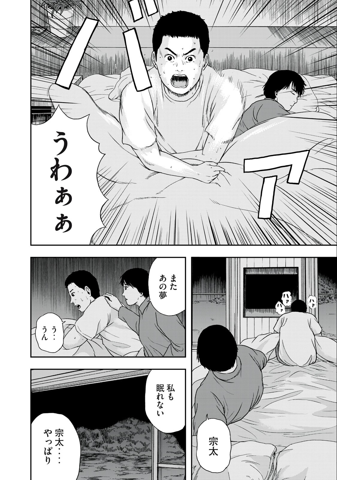 ASHITA NO ESA KIMIDAKARA - raw - Chapter 52.1 - END Part 1 - https://jpdd.ccdd.to/JPDD/ashitanoesakimidakara/230192/sdz2pkpnoug.jpg