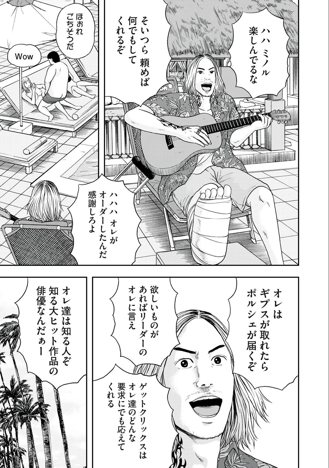 ASHITA NO ESA KIMIDAKARA - raw - Chapter 52.1 - END Part 1 - https://jpdd.ccdd.to/JPDD/ashitanoesakimidakara/230192/uu3ekv0cbo5.jpg