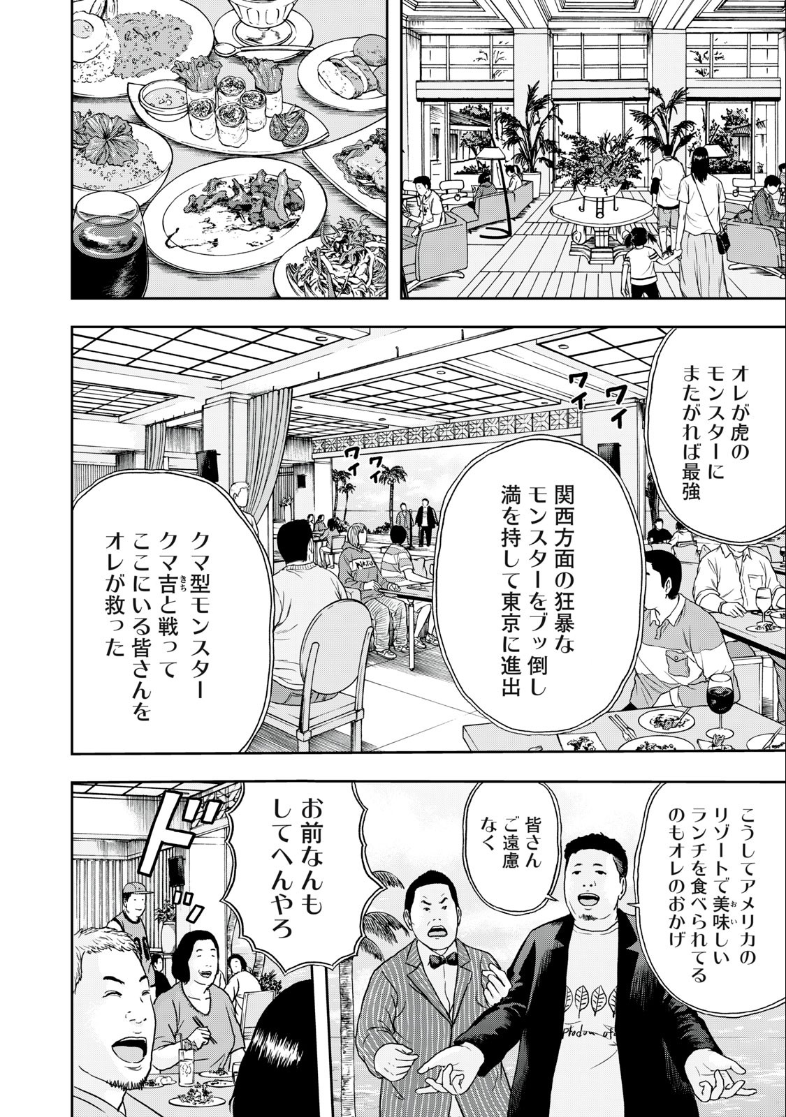 ASHITA NO ESA KIMIDAKARA - raw - Chapter 52.1 - END Part 1 - https://jpdd.ccdd.to/JPDD/ashitanoesakimidakara/230192/wkamw1tpcon.jpg