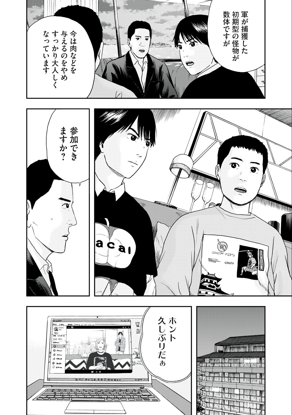 ASHITA NO ESA KIMIDAKARA - raw - Chapter 52.2 - END Part 2 - https://jpdd.ccdd.to/JPDD/ashitanoesakimidakara/231695/2akzmafwq1t.jpg