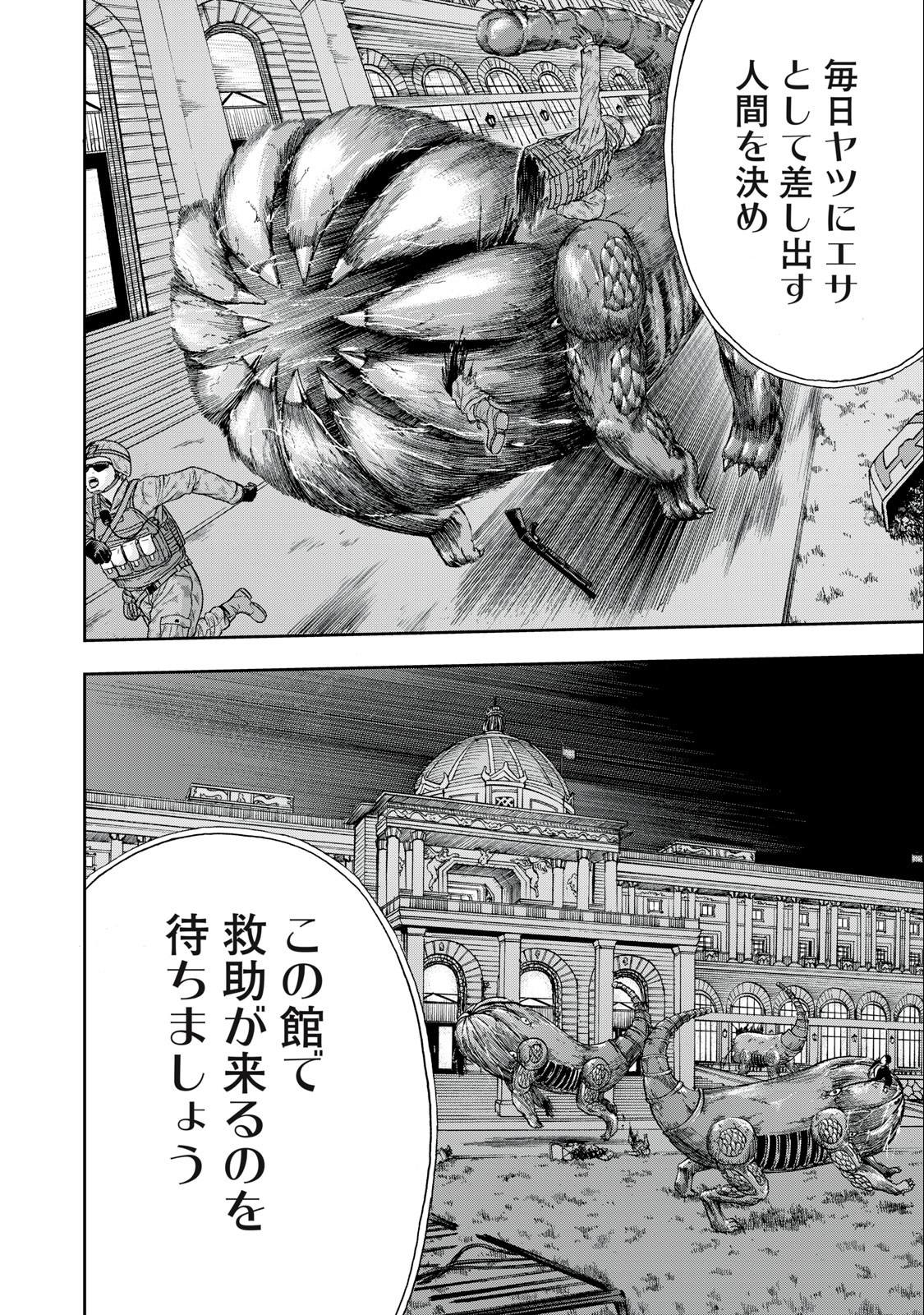 ASHITA NO ESA KIMIDAKARA - raw - Chapter 52.2 - END Part 2 - https://jpdd.ccdd.to/JPDD/ashitanoesakimidakara/231695/45vwa0d0mfv.jpg