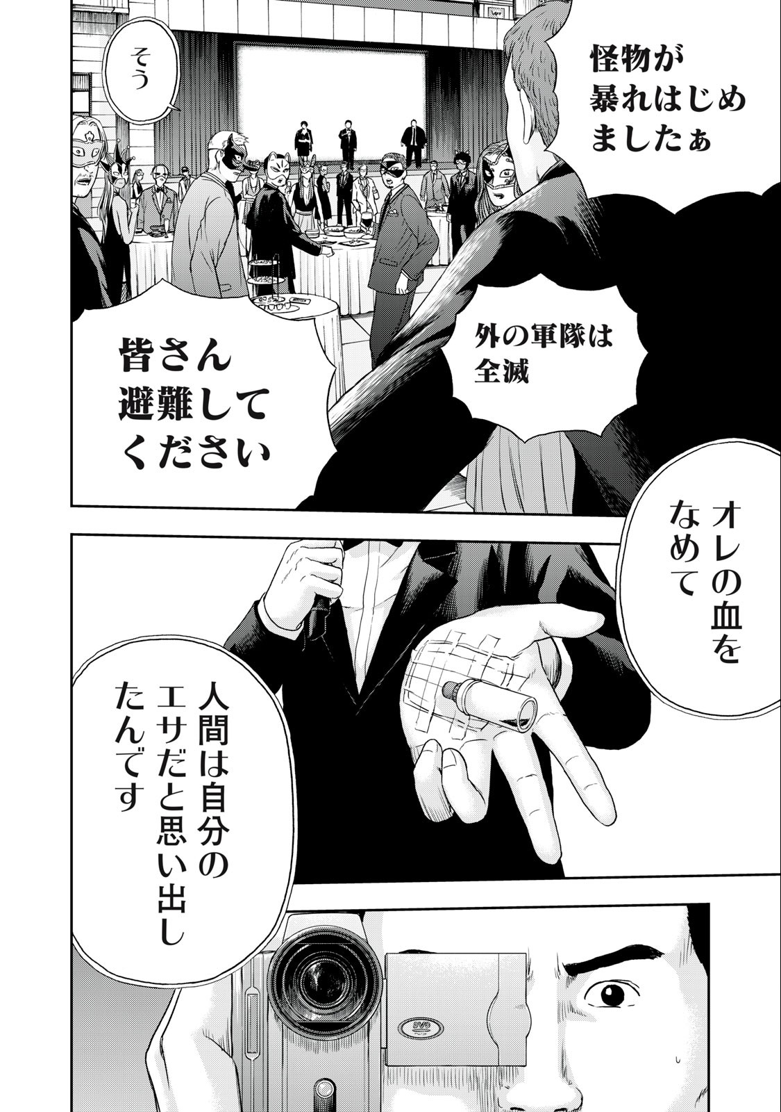 ASHITA NO ESA KIMIDAKARA - raw - Chapter 52.2 - END Part 2 - https://jpdd.ccdd.to/JPDD/ashitanoesakimidakara/231695/be1rqii4onw.jpg
