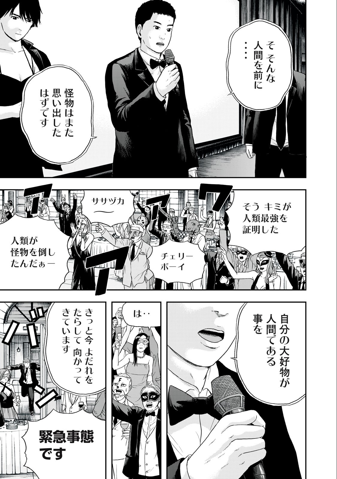 ASHITA NO ESA KIMIDAKARA - raw - Chapter 52.2 - END Part 2 - https://jpdd.ccdd.to/JPDD/ashitanoesakimidakara/231695/brwrkzi0thl.jpg