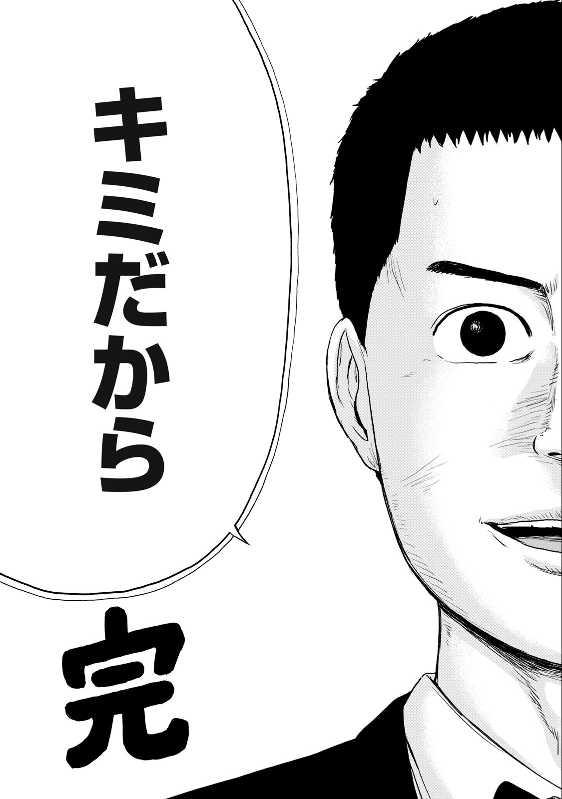 ASHITA NO ESA KIMIDAKARA - raw - Chapter 52.2 - END Part 2 - https://jpdd.ccdd.to/JPDD/ashitanoesakimidakara/231695/cp3izpg5i4h.jpg