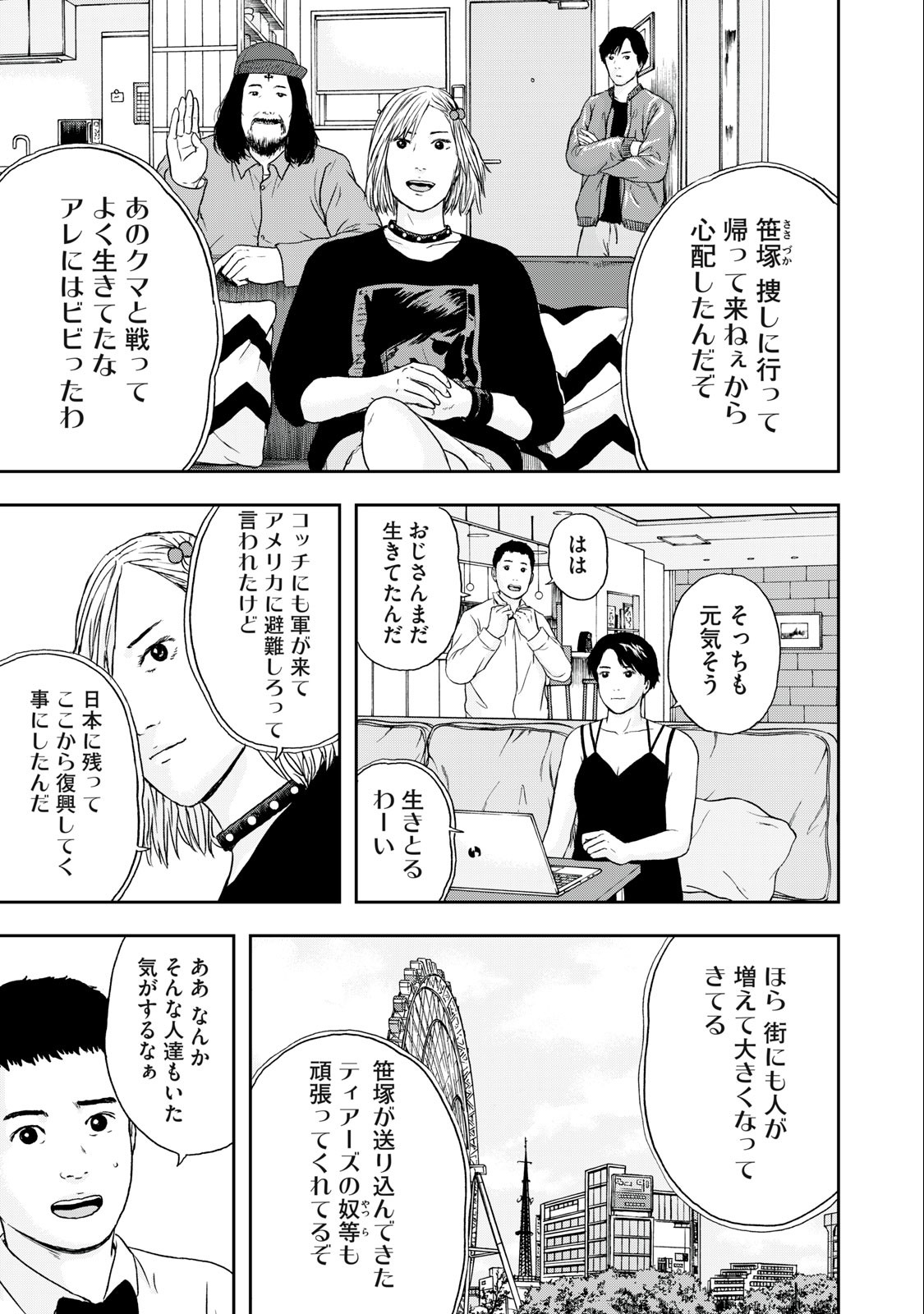 ASHITA NO ESA KIMIDAKARA - raw - Chapter 52.2 - END Part 2 - https://jpdd.ccdd.to/JPDD/ashitanoesakimidakara/231695/dtufwwj43ev.jpg