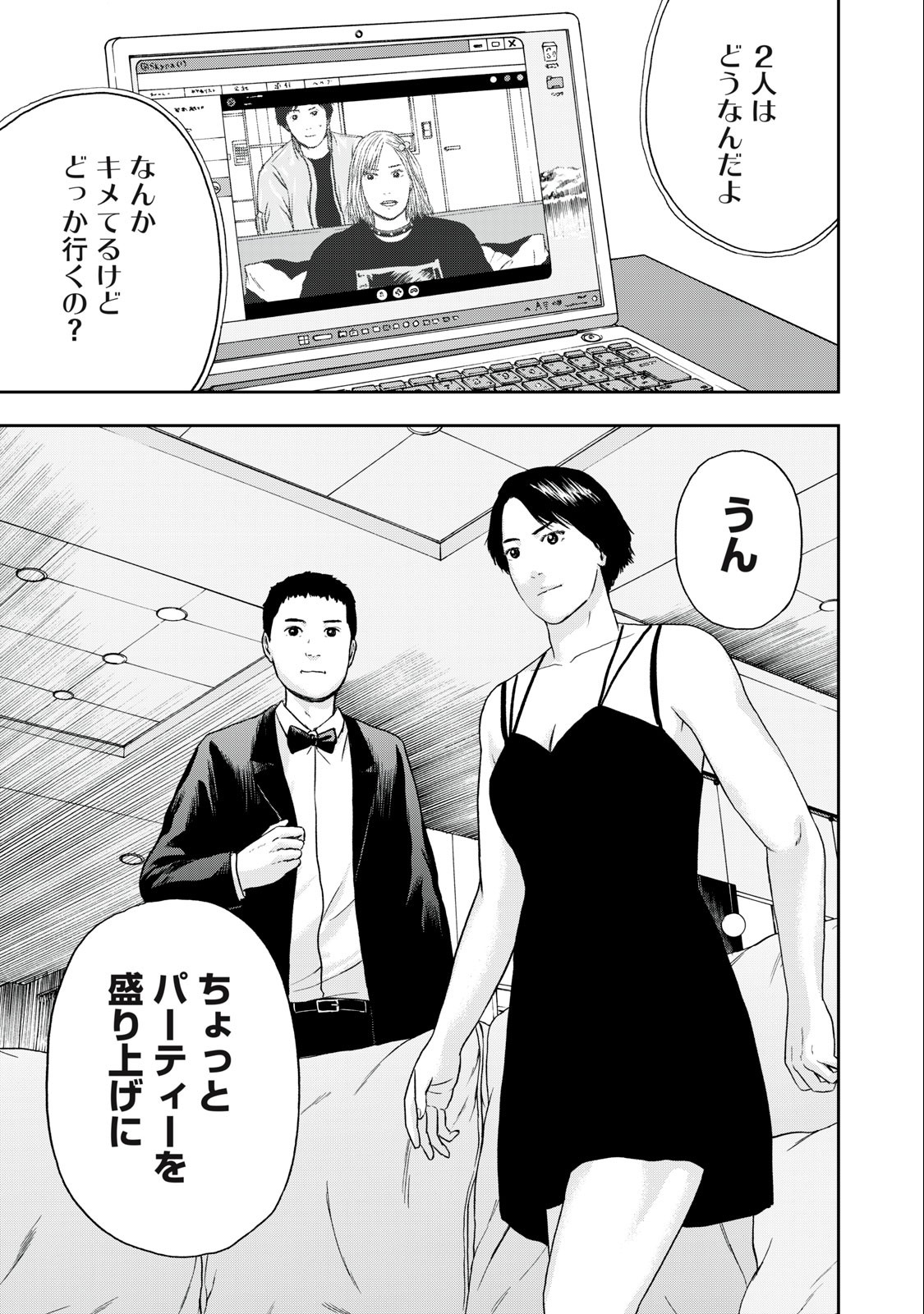 ASHITA NO ESA KIMIDAKARA - raw - Chapter 52.2 - END Part 2 - https://jpdd.ccdd.to/JPDD/ashitanoesakimidakara/231695/glpsxalohws.jpg