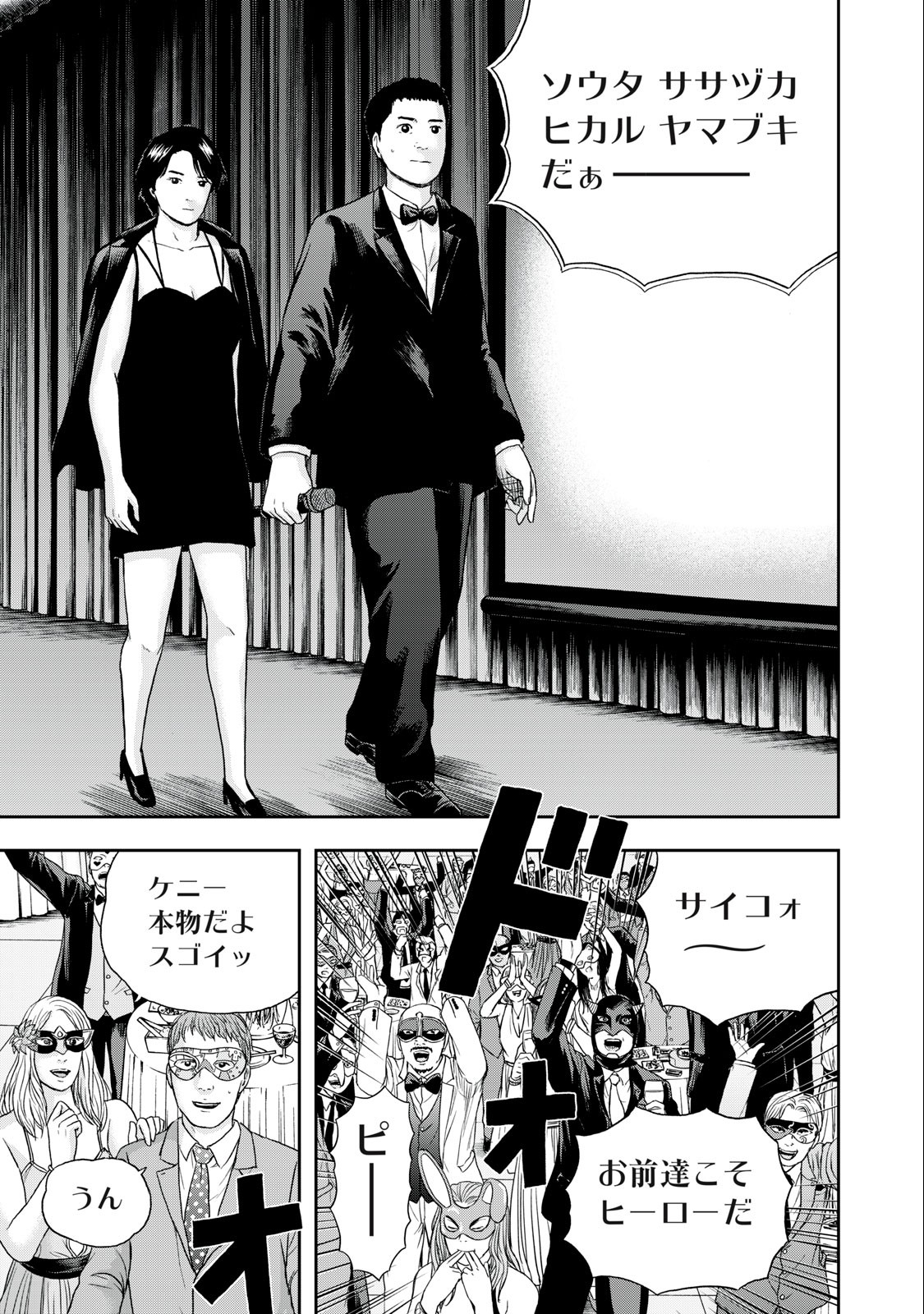ASHITA NO ESA KIMIDAKARA - raw - Chapter 52.2 - END Part 2 - https://jpdd.ccdd.to/JPDD/ashitanoesakimidakara/231695/mz55orblclt.jpg