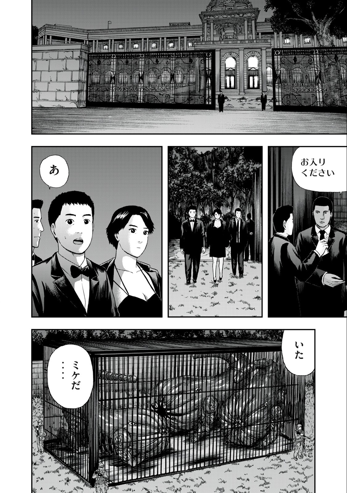 ASHITA NO ESA KIMIDAKARA - raw - Chapter 52.2 - END Part 2 - https://jpdd.ccdd.to/JPDD/ashitanoesakimidakara/231695/nsfxmj5l2gj.jpg