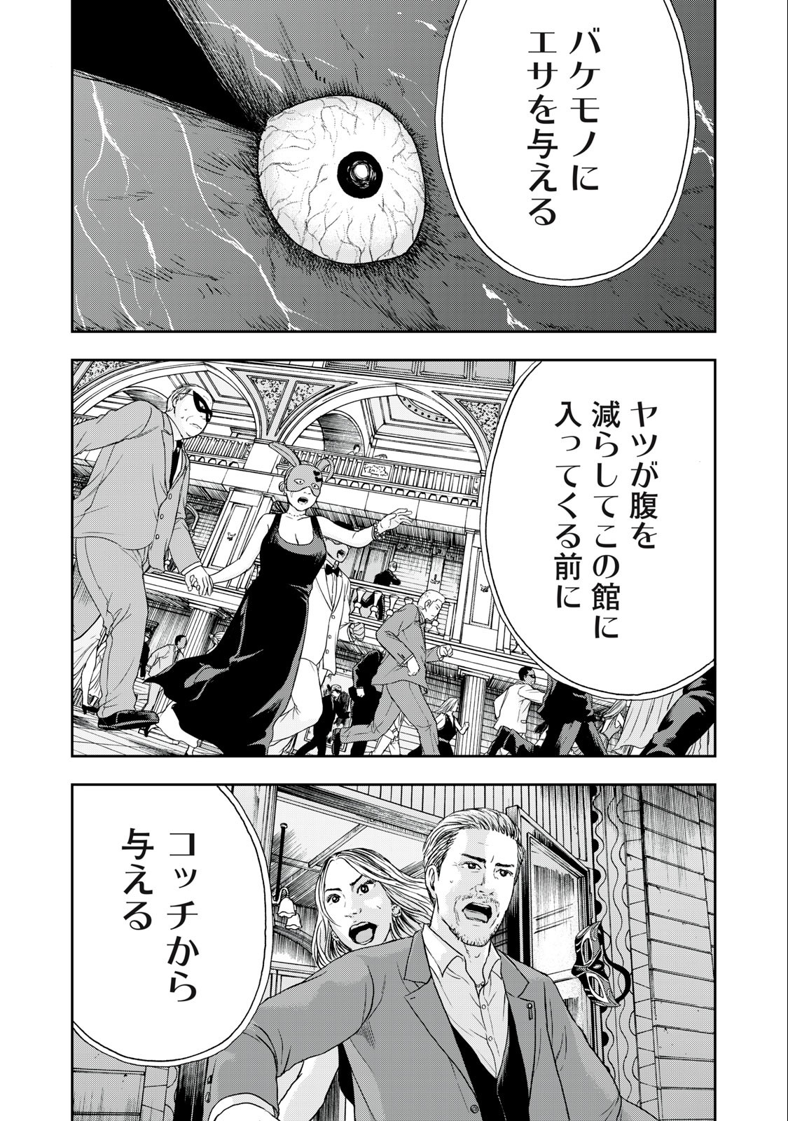 ASHITA NO ESA KIMIDAKARA - raw - Chapter 52.2 - END Part 2 - https://jpdd.ccdd.to/JPDD/ashitanoesakimidakara/231695/pxg412o2jg5.jpg