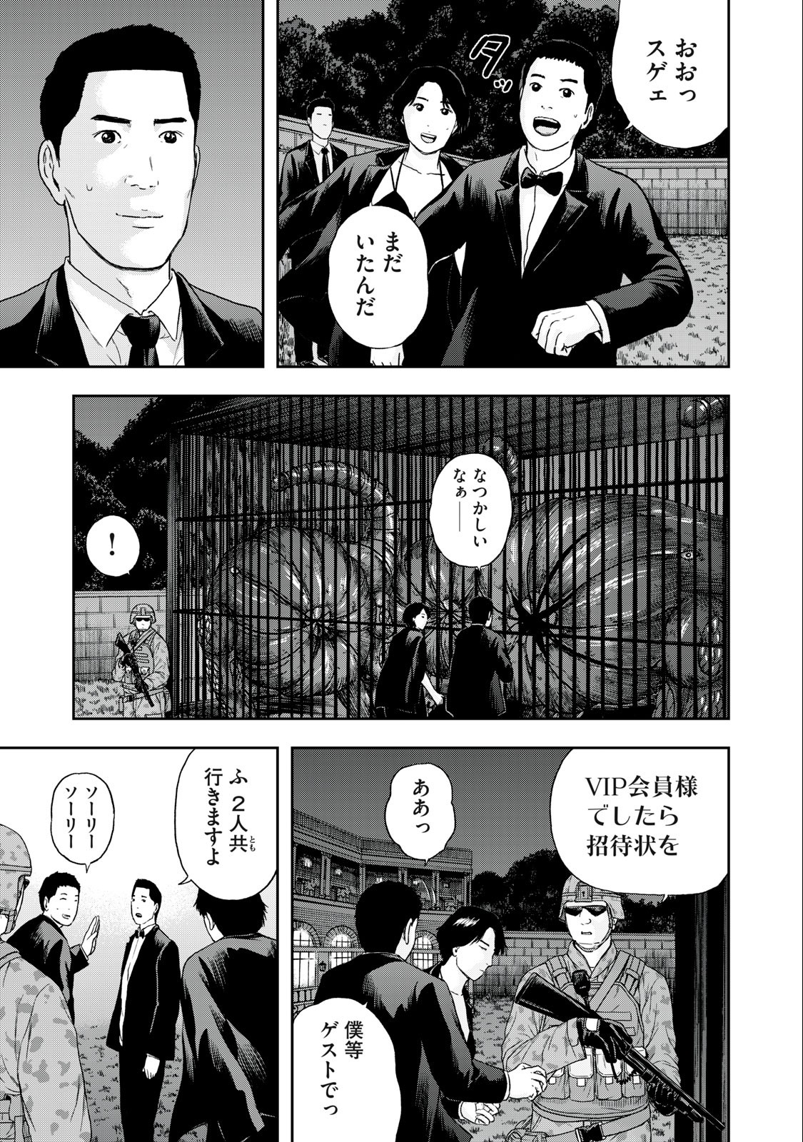 ASHITA NO ESA KIMIDAKARA - raw - Chapter 52.2 - END Part 2 - https://jpdd.ccdd.to/JPDD/ashitanoesakimidakara/231695/qc1pjw55yvj.jpg
