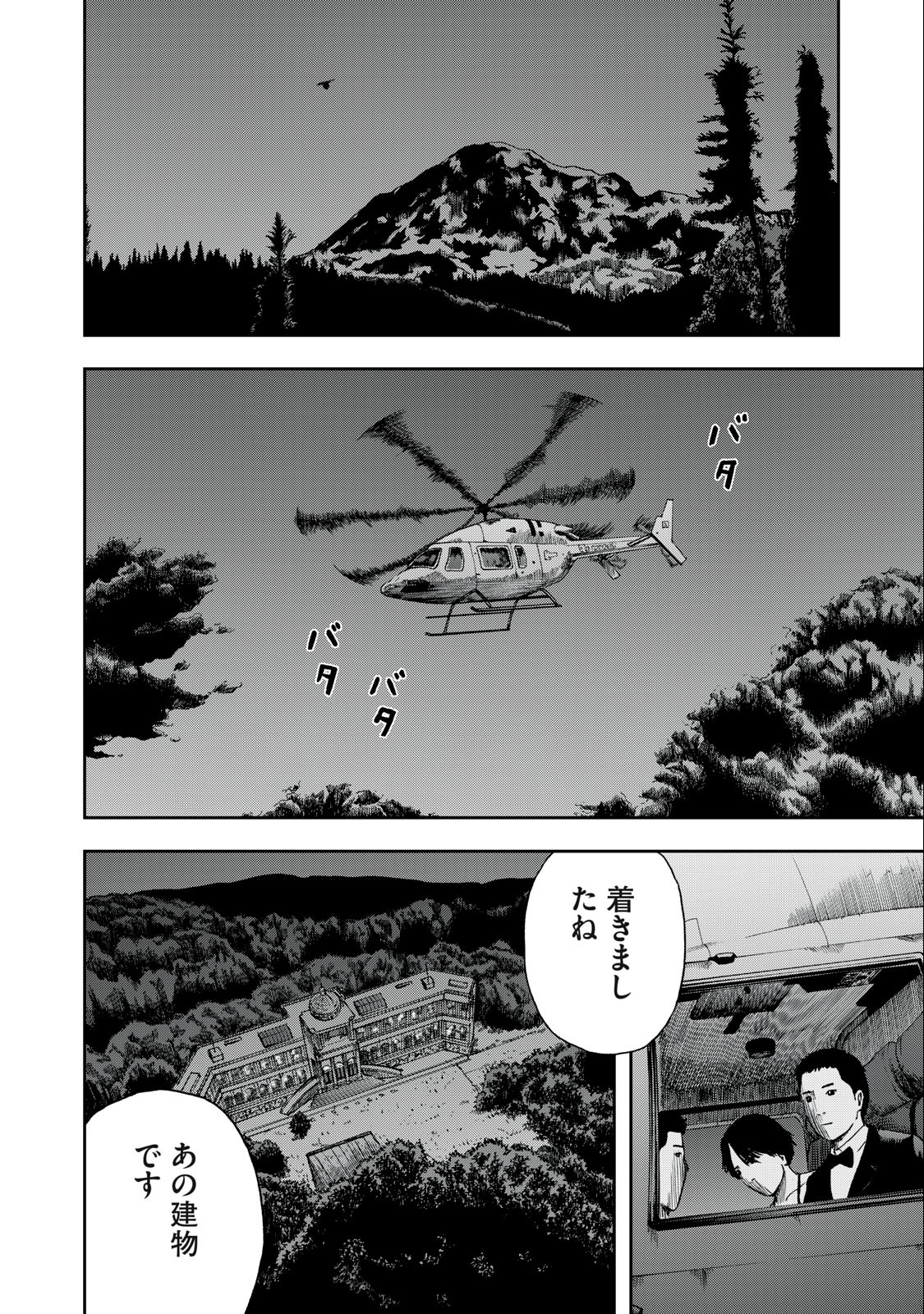 ASHITA NO ESA KIMIDAKARA - raw - Chapter 52.2 - END Part 2 - https://jpdd.ccdd.to/JPDD/ashitanoesakimidakara/231695/rgbw131ahds.jpg