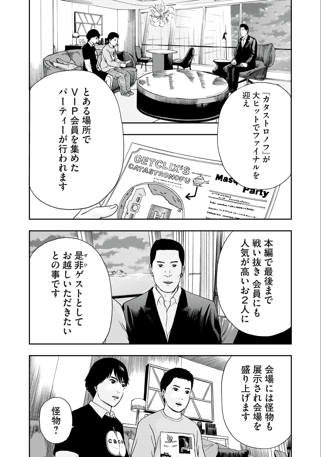 ASHITA NO ESA KIMIDAKARA - raw - Chapter 52.2 - END Part 2 - https://jpdd.ccdd.to/JPDD/ashitanoesakimidakara/231695/sgfd420x1fo.jpg