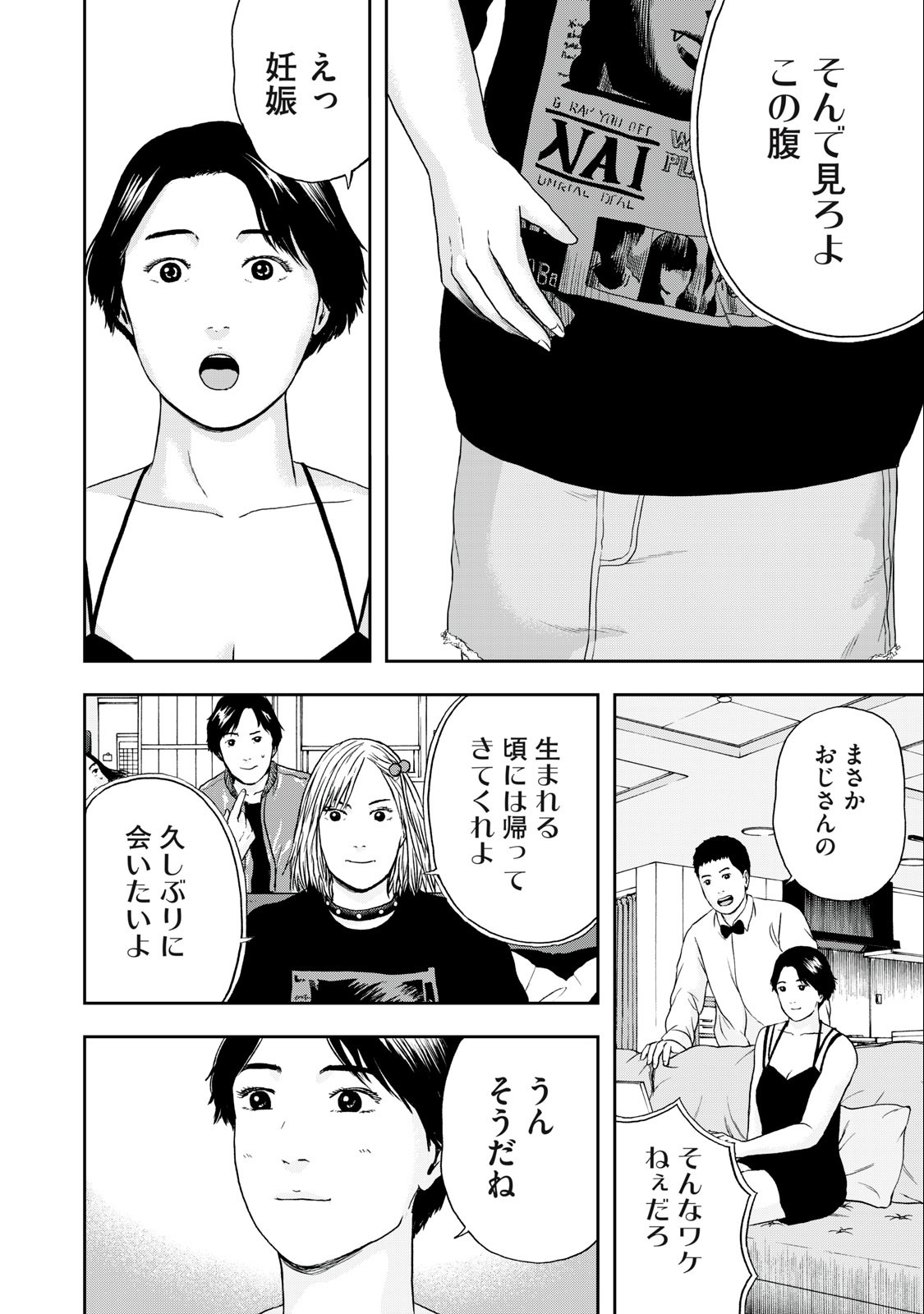 ASHITA NO ESA KIMIDAKARA - raw - Chapter 52.2 - END Part 2 - https://jpdd.ccdd.to/JPDD/ashitanoesakimidakara/231695/vlntygnxhbd.jpg