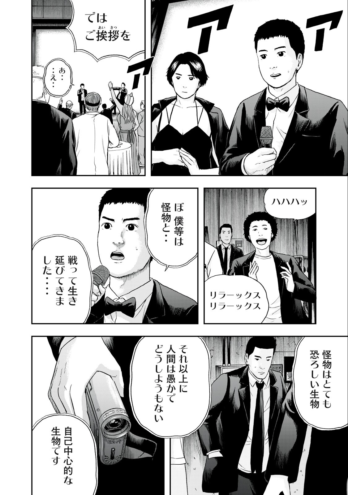 ASHITA NO ESA KIMIDAKARA - raw - Chapter 52.2 - END Part 2 - https://jpdd.ccdd.to/JPDD/ashitanoesakimidakara/231695/volebckg5i0.jpg