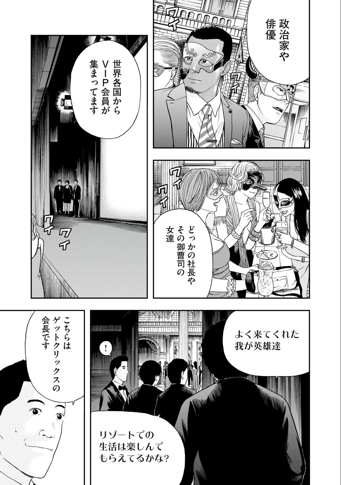 ASHITA NO ESA KIMIDAKARA - raw - Chapter 52.2 - END Part 2 - https://jpdd.ccdd.to/JPDD/ashitanoesakimidakara/231695/x5yvkg1muj1.jpg