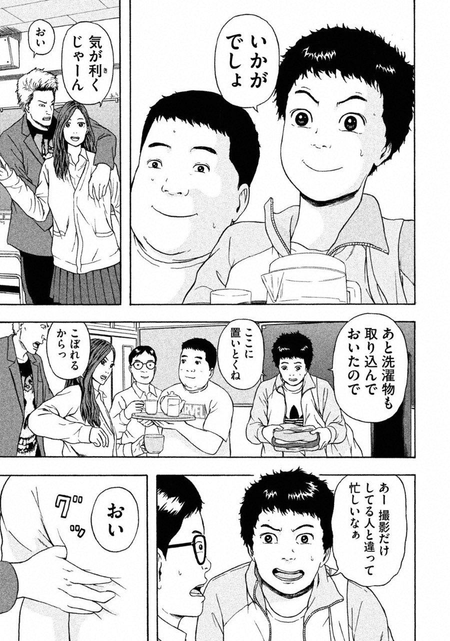 ASHITA NO ESA KIMIDAKARA - raw - Chapter 1 - https://jpdd.ccdd.to/JPDD/ashitanoesakimidakara/90842/14mabhipw0o.png