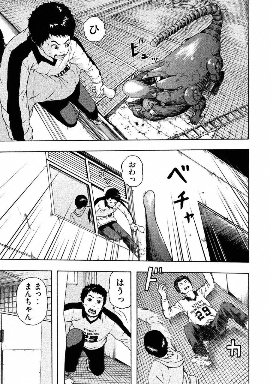 ASHITA NO ESA KIMIDAKARA - raw - Chapter 1 - https://jpdd.ccdd.to/JPDD/ashitanoesakimidakara/90842/2w5q3grctqg.png