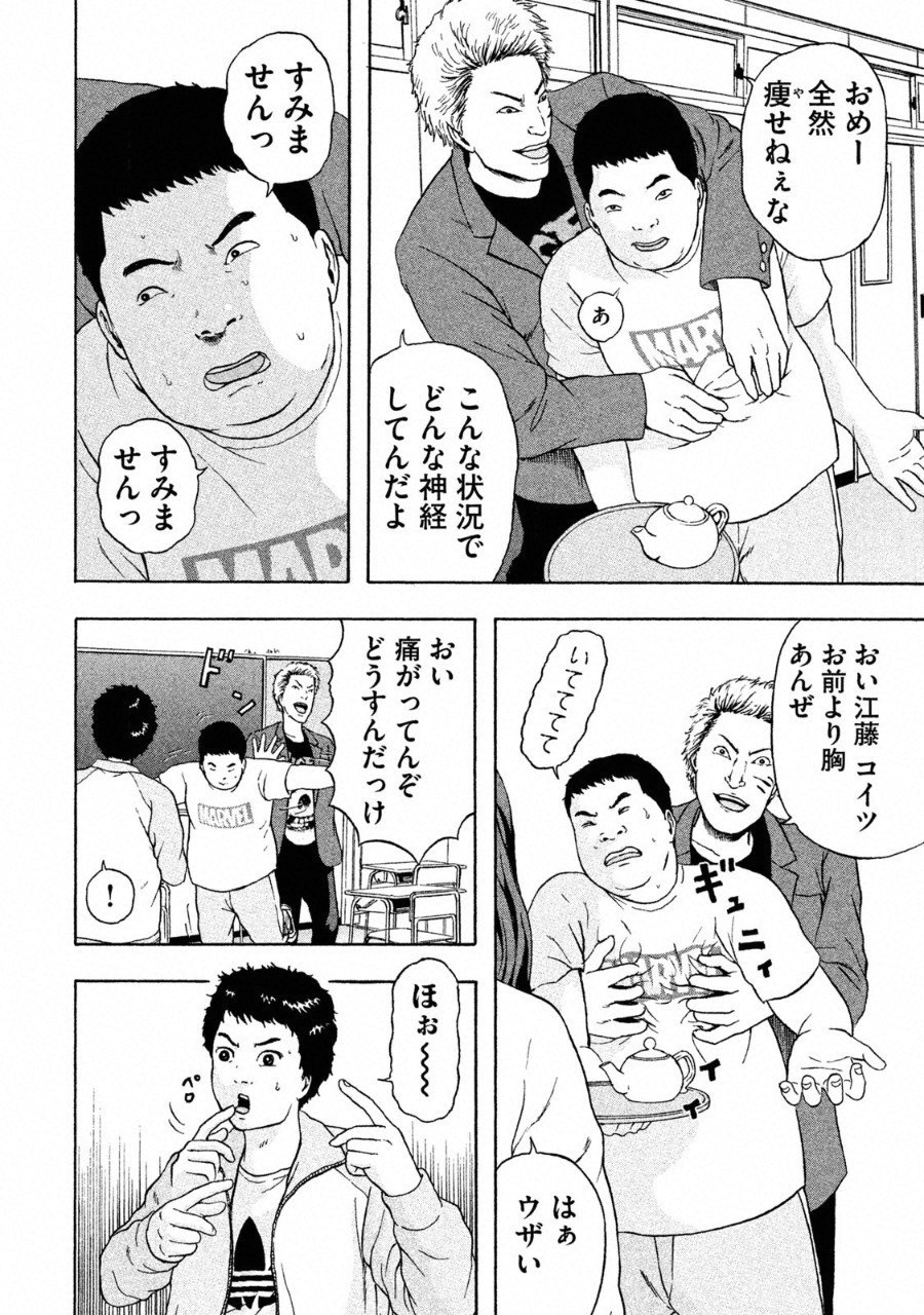 ASHITA NO ESA KIMIDAKARA - raw - Chapter 1 - https://jpdd.ccdd.to/JPDD/ashitanoesakimidakara/90842/2x53t4z33k5.png