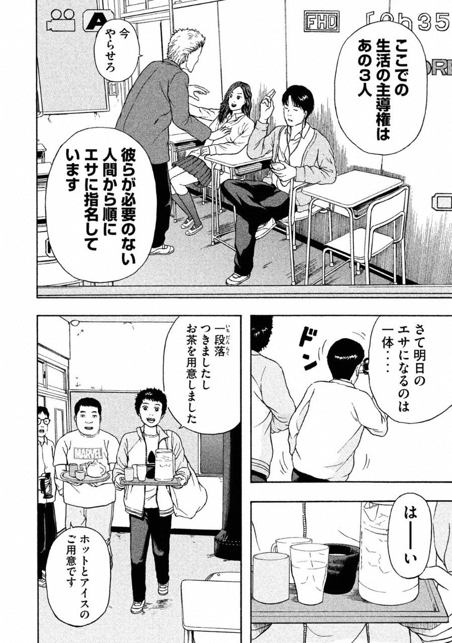 ASHITA NO ESA KIMIDAKARA - raw - Chapter 1 - https://jpdd.ccdd.to/JPDD/ashitanoesakimidakara/90842/3onqriyf3jc.png