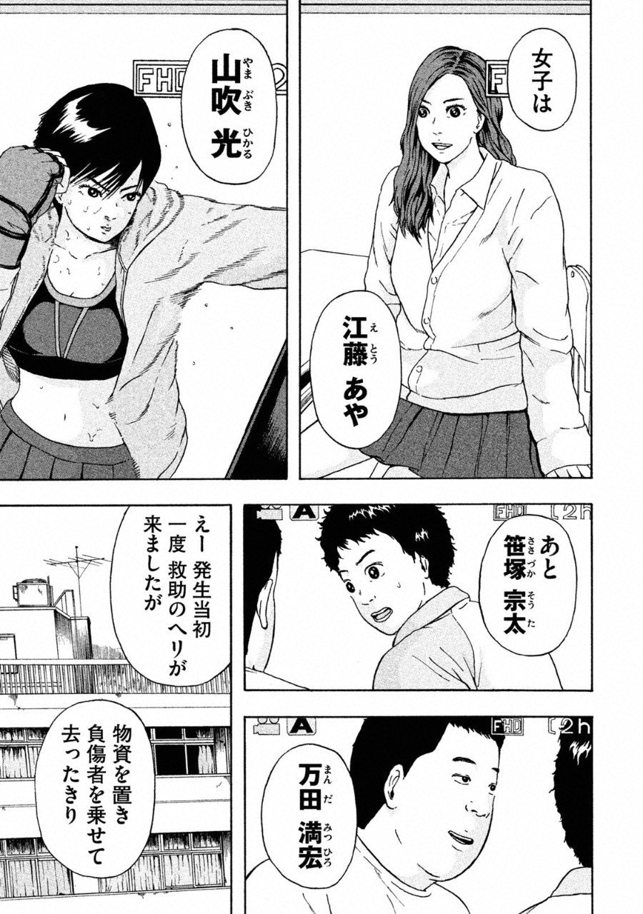 ASHITA NO ESA KIMIDAKARA - raw - Chapter 1 - https://jpdd.ccdd.to/JPDD/ashitanoesakimidakara/90842/444hpyc5atw.png
