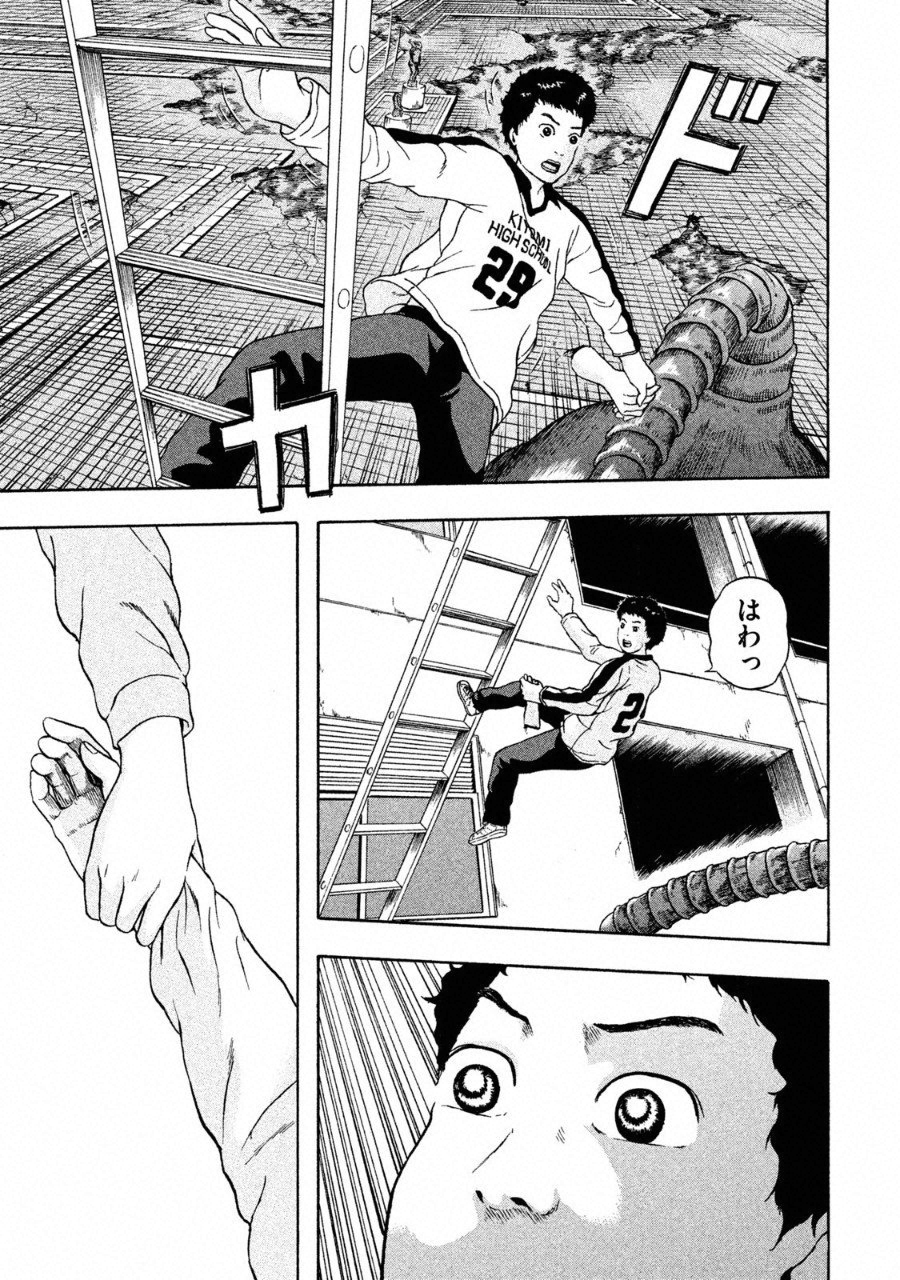 ASHITA NO ESA KIMIDAKARA - raw - Chapter 1 - https://jpdd.ccdd.to/JPDD/ashitanoesakimidakara/90842/4zzhf3x04bq.png