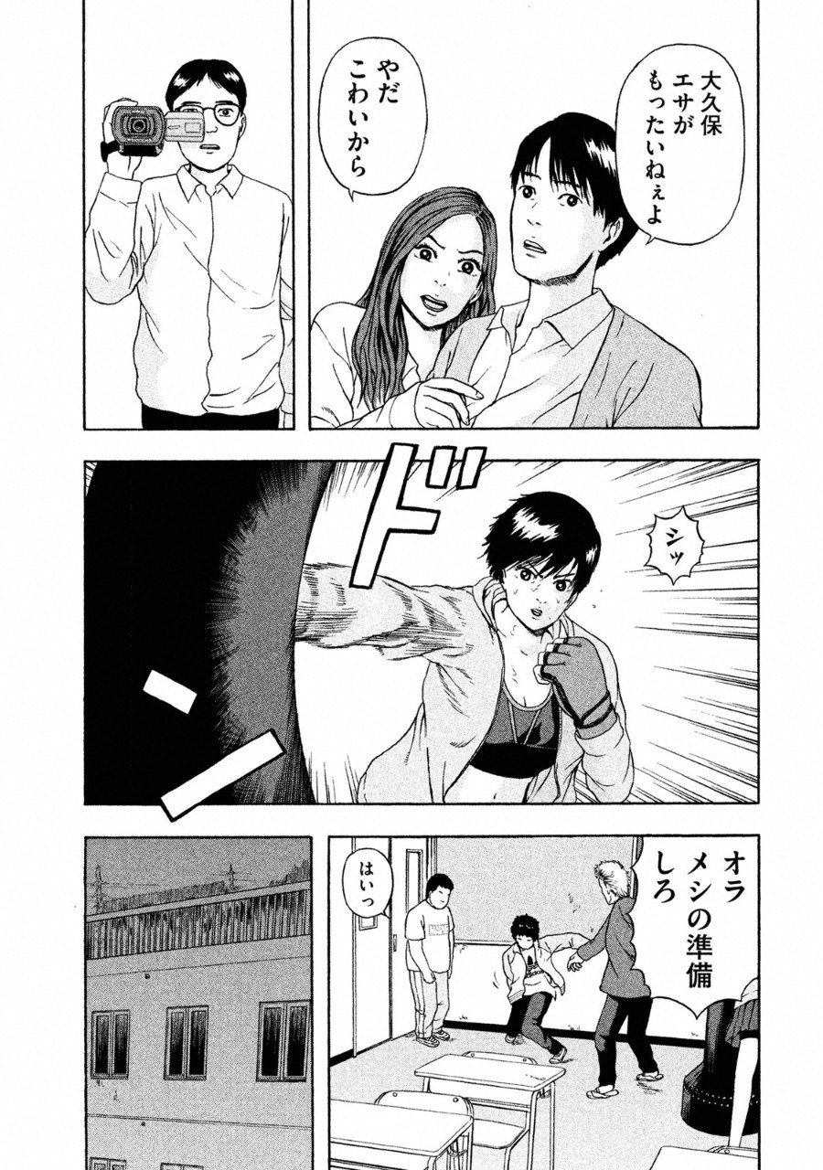 ASHITA NO ESA KIMIDAKARA - raw - Chapter 1 - https://jpdd.ccdd.to/JPDD/ashitanoesakimidakara/90842/dee35dx5grl.png