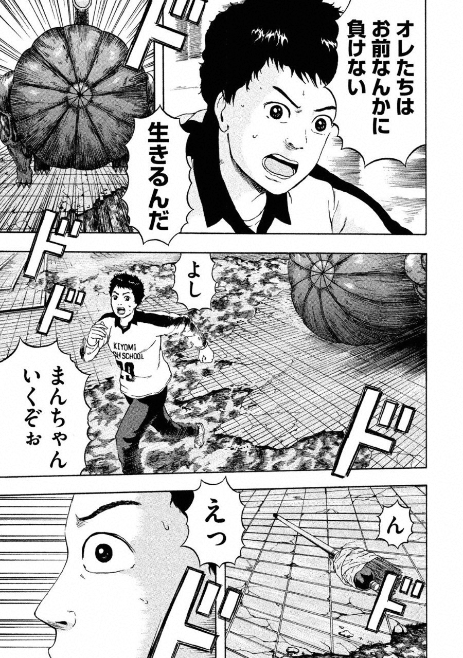 ASHITA NO ESA KIMIDAKARA - raw - Chapter 1 - https://jpdd.ccdd.to/JPDD/ashitanoesakimidakara/90842/dmxal43p3aa.png