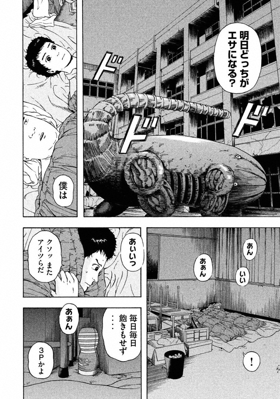 ASHITA NO ESA KIMIDAKARA - raw - Chapter 1 - https://jpdd.ccdd.to/JPDD/ashitanoesakimidakara/90842/fg5ox2uq0pm.png