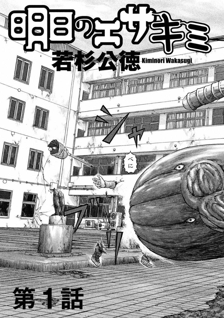 ASHITA NO ESA KIMIDAKARA - raw - Chapter 1 - https://jpdd.ccdd.to/JPDD/ashitanoesakimidakara/90842/hhh04cu1und.png