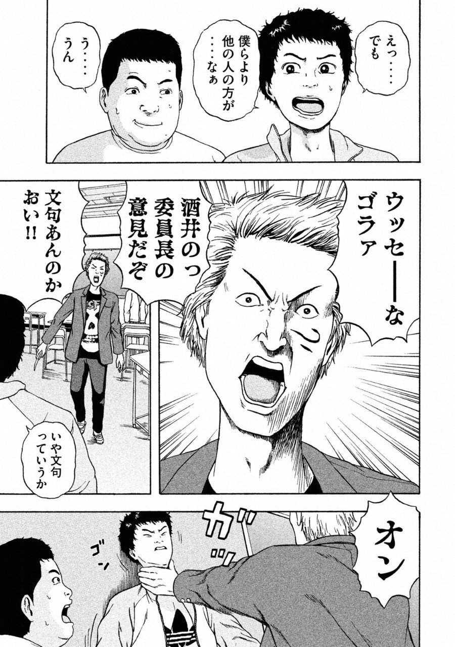 ASHITA NO ESA KIMIDAKARA - raw - Chapter 1 - https://jpdd.ccdd.to/JPDD/ashitanoesakimidakara/90842/hmeuriq1bof.png