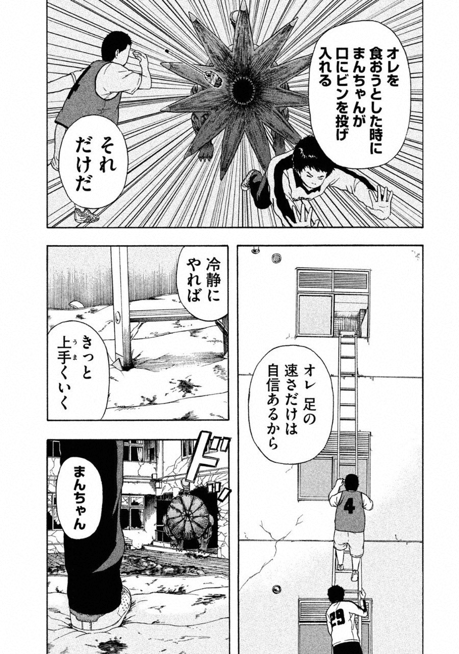 ASHITA NO ESA KIMIDAKARA - raw - Chapter 1 - https://jpdd.ccdd.to/JPDD/ashitanoesakimidakara/90842/j5jphgztbtq.png