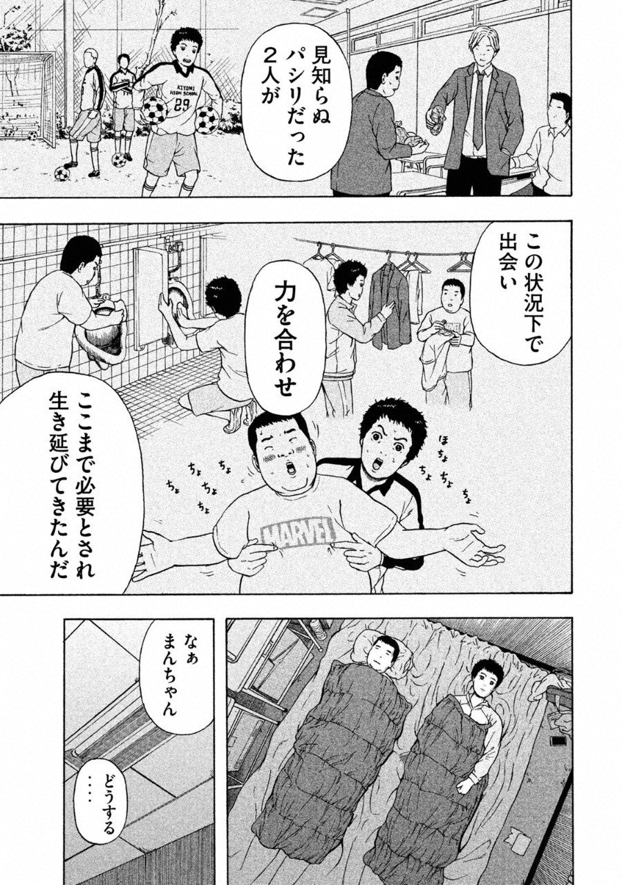 ASHITA NO ESA KIMIDAKARA - raw - Chapter 1 - https://jpdd.ccdd.to/JPDD/ashitanoesakimidakara/90842/jbsztkjqufw.png