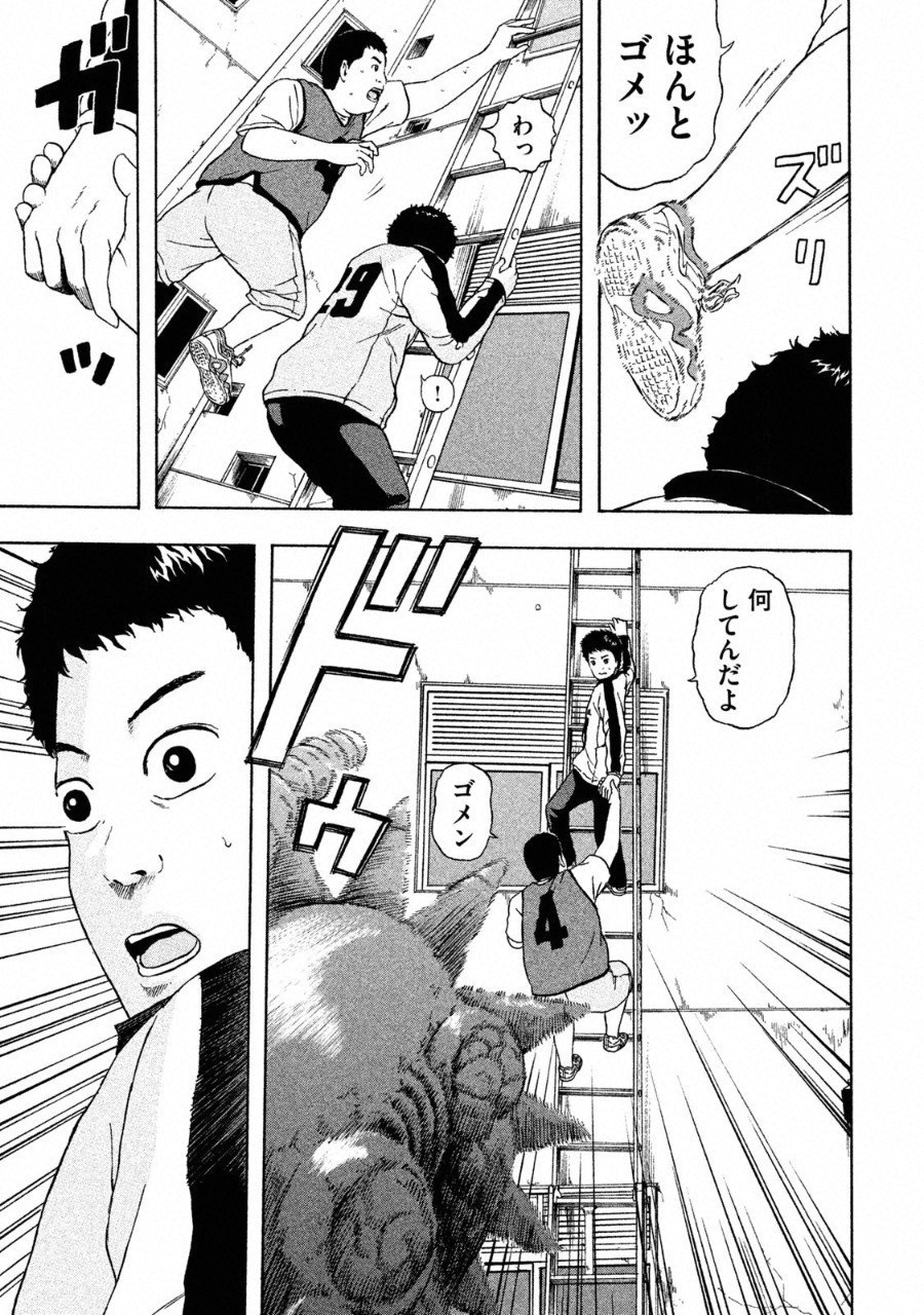 ASHITA NO ESA KIMIDAKARA - raw - Chapter 1 - https://jpdd.ccdd.to/JPDD/ashitanoesakimidakara/90842/k5ttv03kuu4.png