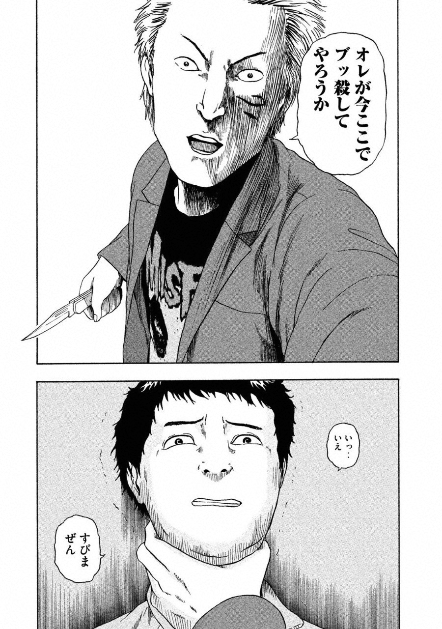 ASHITA NO ESA KIMIDAKARA - raw - Chapter 1 - https://jpdd.ccdd.to/JPDD/ashitanoesakimidakara/90842/kdmi51dcpi3.png